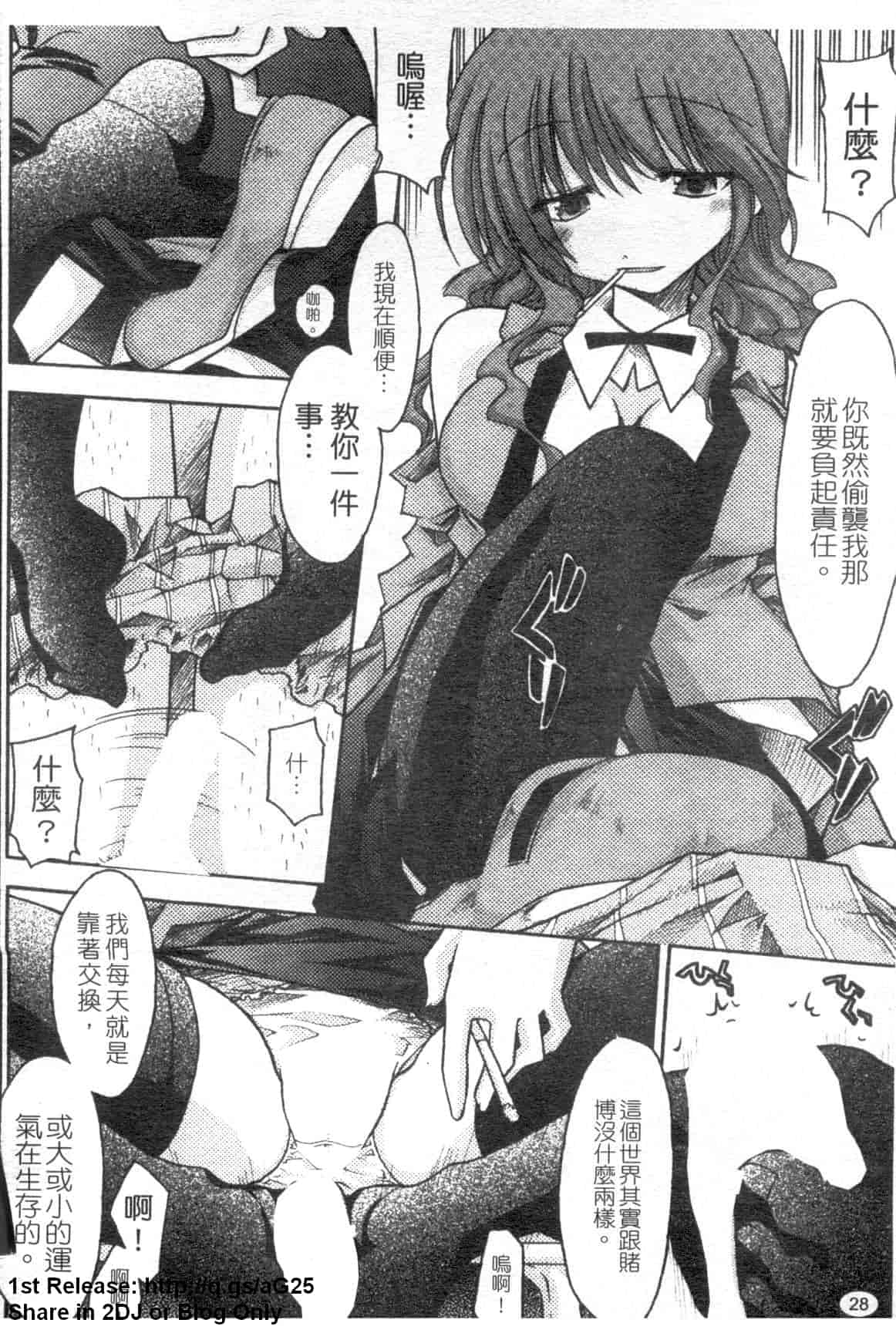 汉化版-[アンソロジー] 女ディーラーアンソロジーコミック_第1集