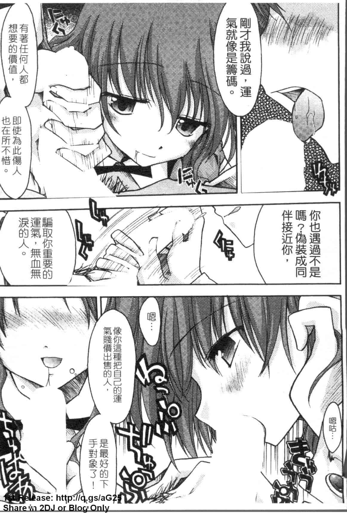 汉化版-[アンソロジー] 女ディーラーアンソロジーコミック_第1集