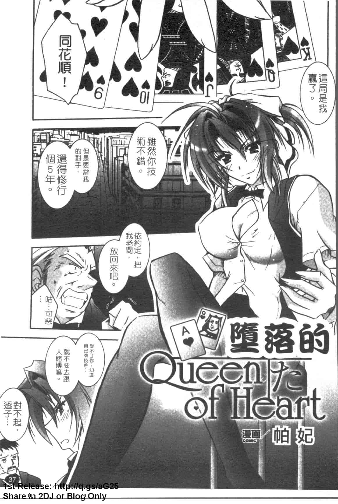 汉化版-[アンソロジー] 女ディーラーアンソロジーコミック_第1集