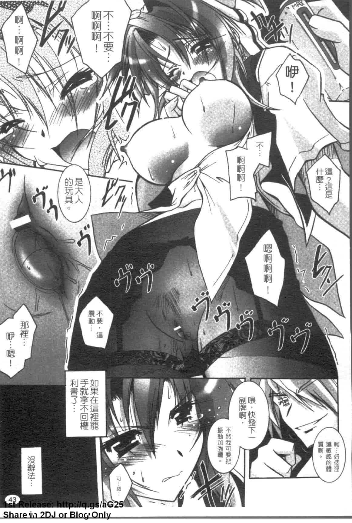 汉化版-[アンソロジー] 女ディーラーアンソロジーコミック_第2集