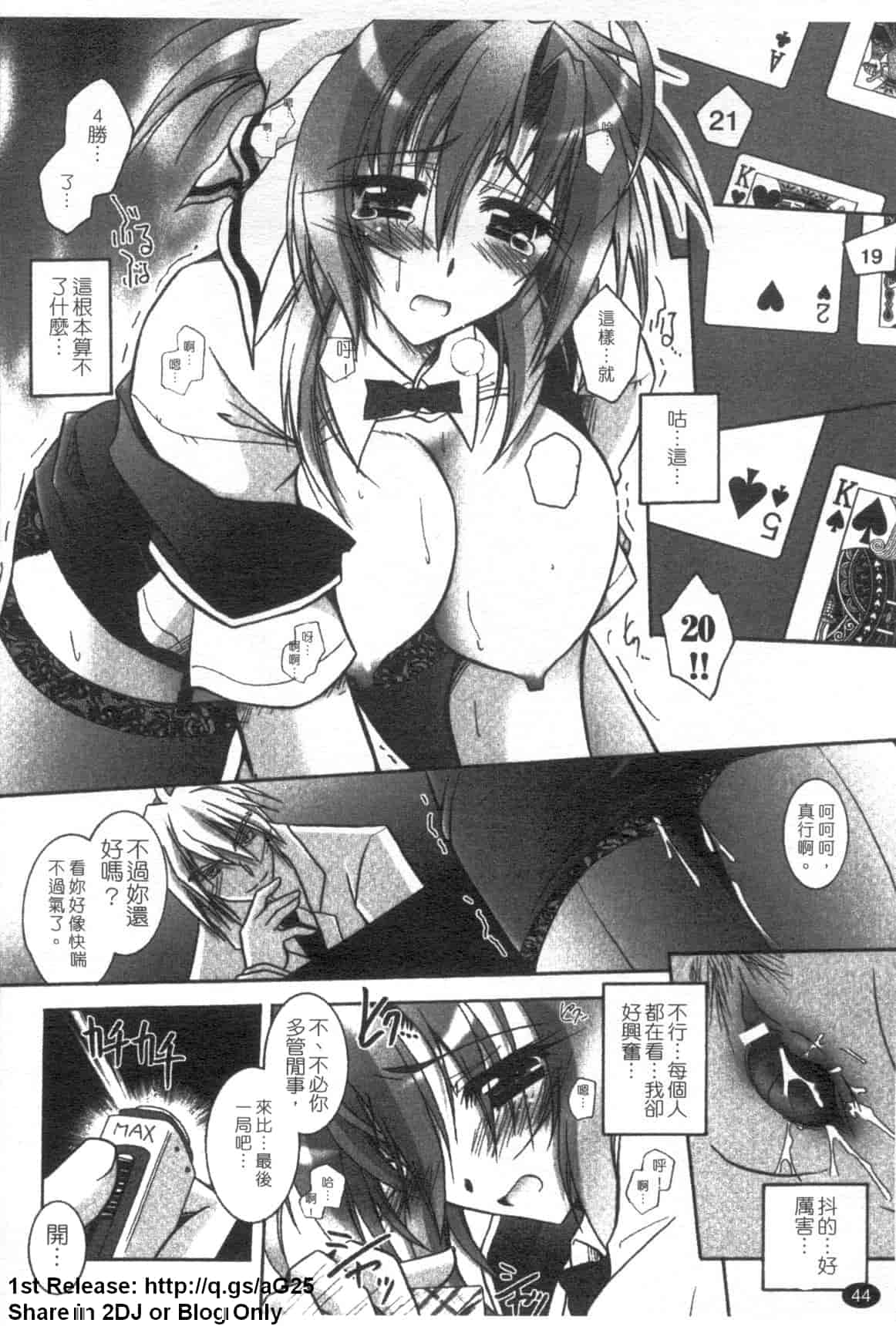 汉化版-[アンソロジー] 女ディーラーアンソロジーコミック_第2集
