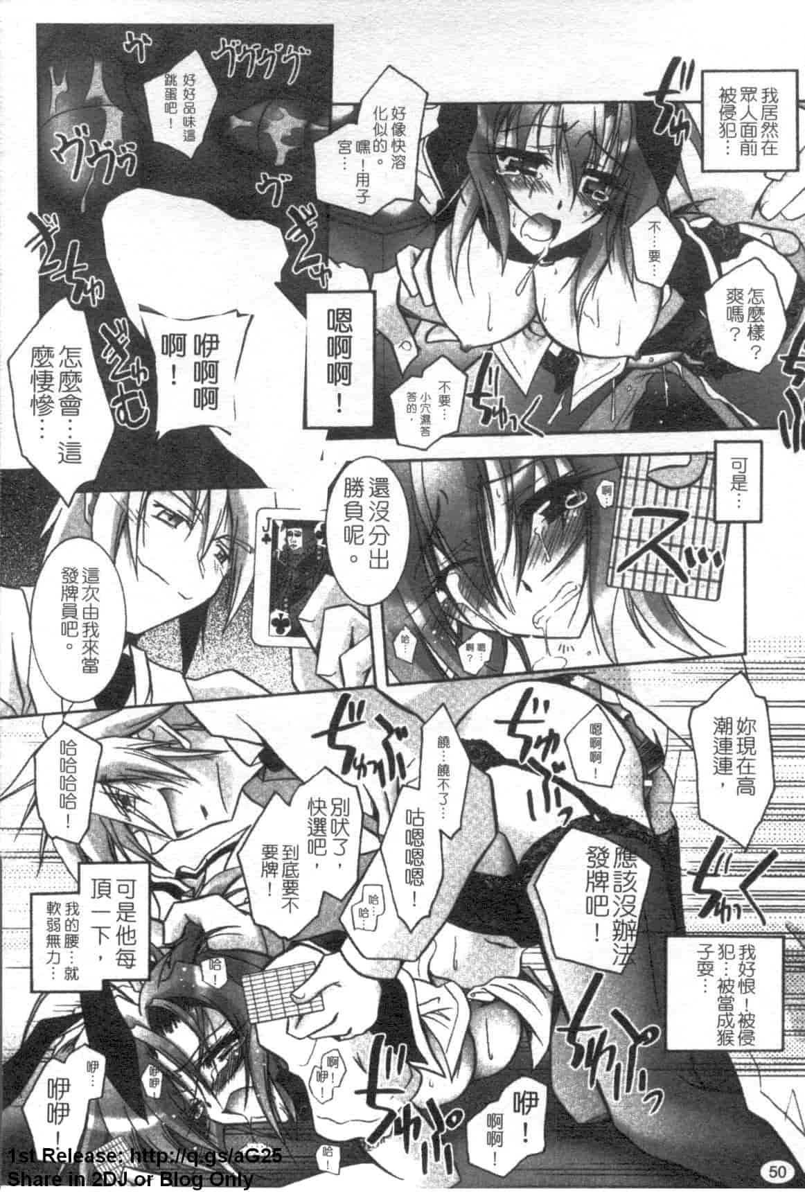 汉化版-[アンソロジー] 女ディーラーアンソロジーコミック_第2集