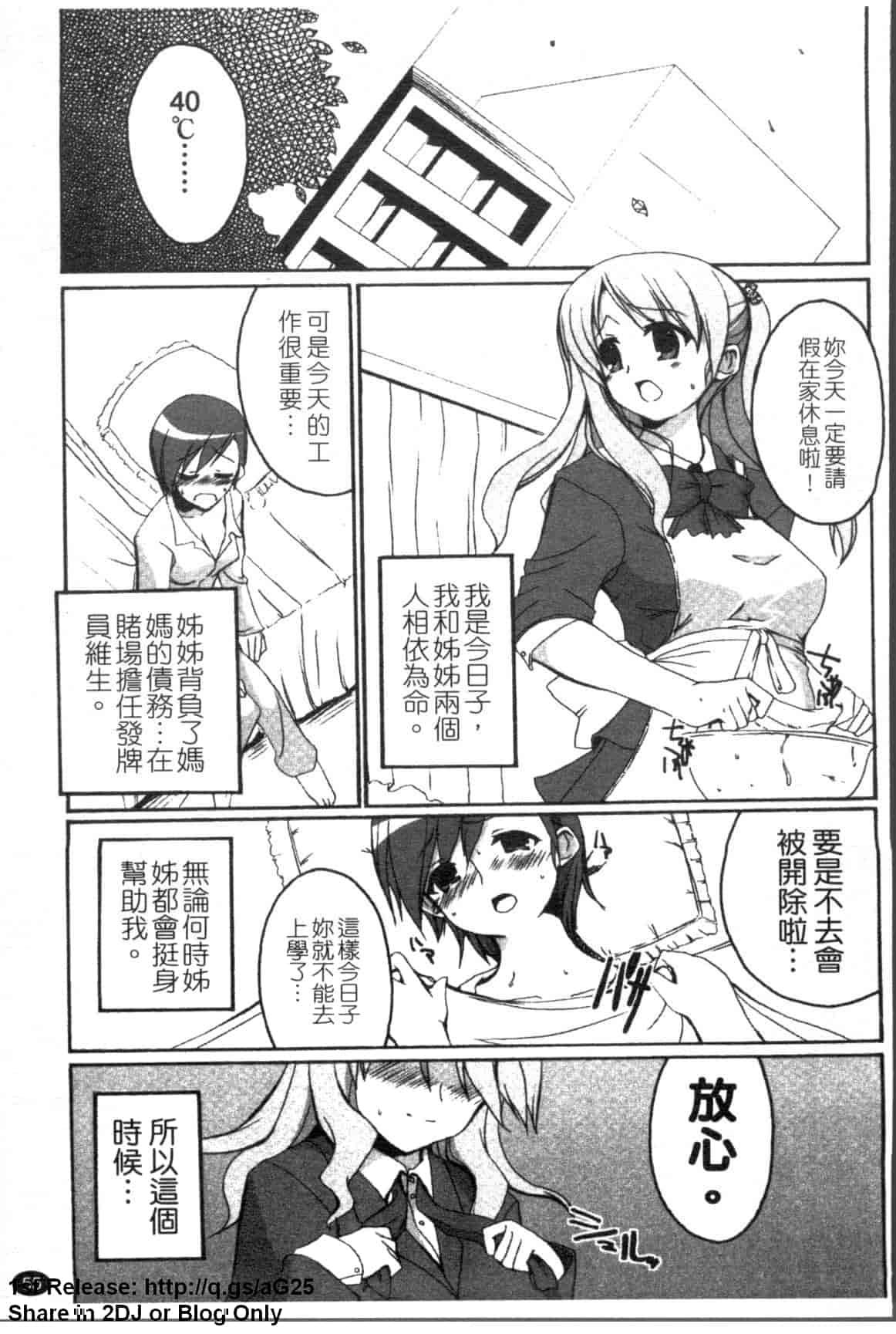 汉化版-[アンソロジー] 女ディーラーアンソロジーコミック_第2集