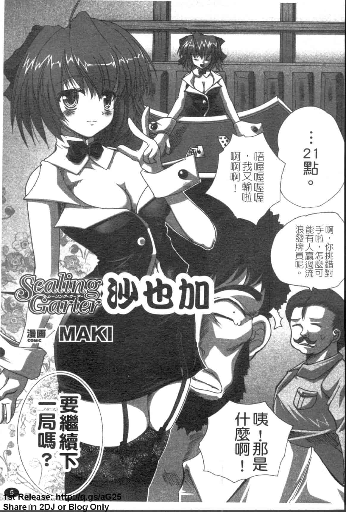 汉化版-[アンソロジー] 女ディーラーアンソロジーコミック_第1集