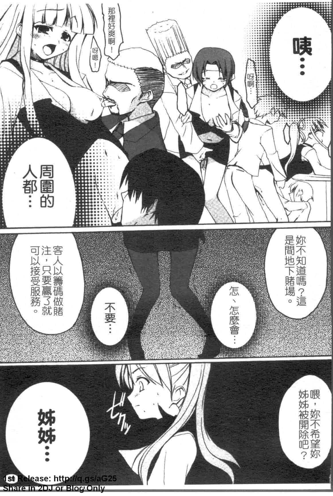 汉化版-[アンソロジー] 女ディーラーアンソロジーコミック_第2集