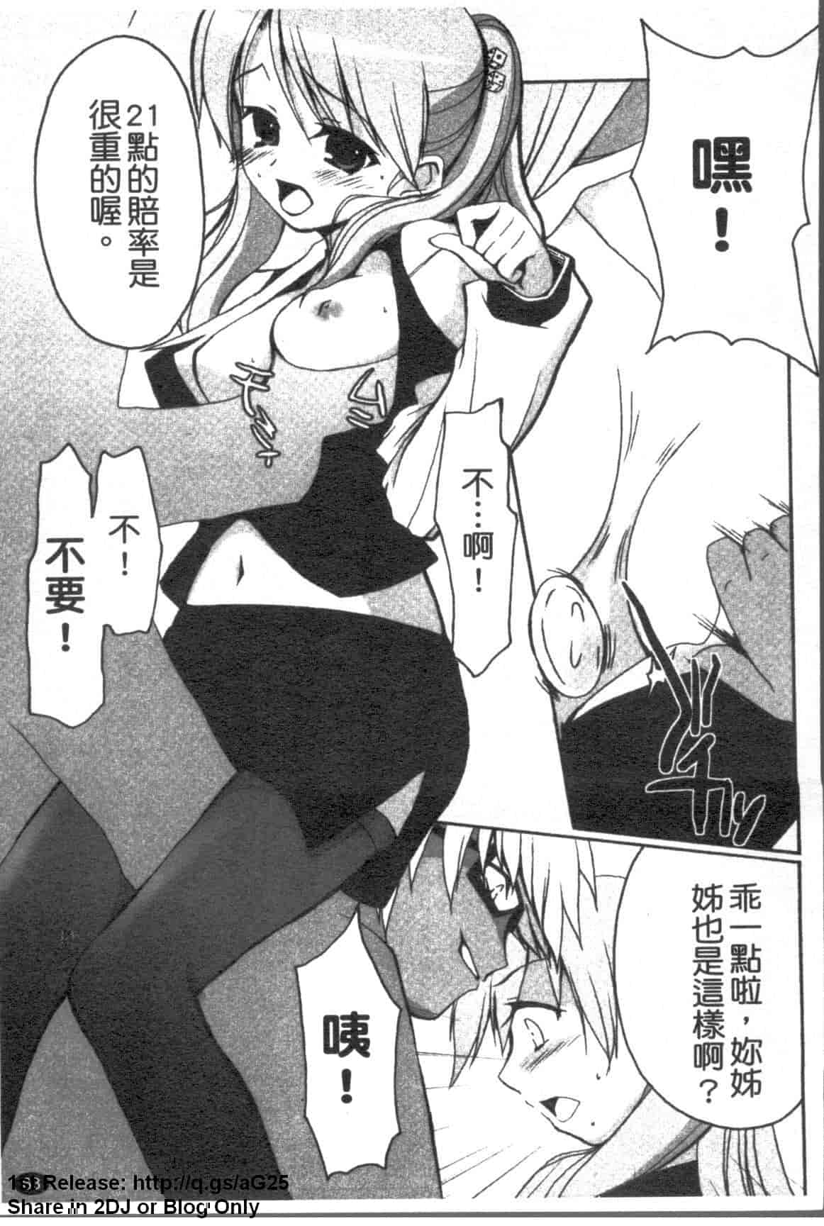 汉化版-[アンソロジー] 女ディーラーアンソロジーコミック_第2集