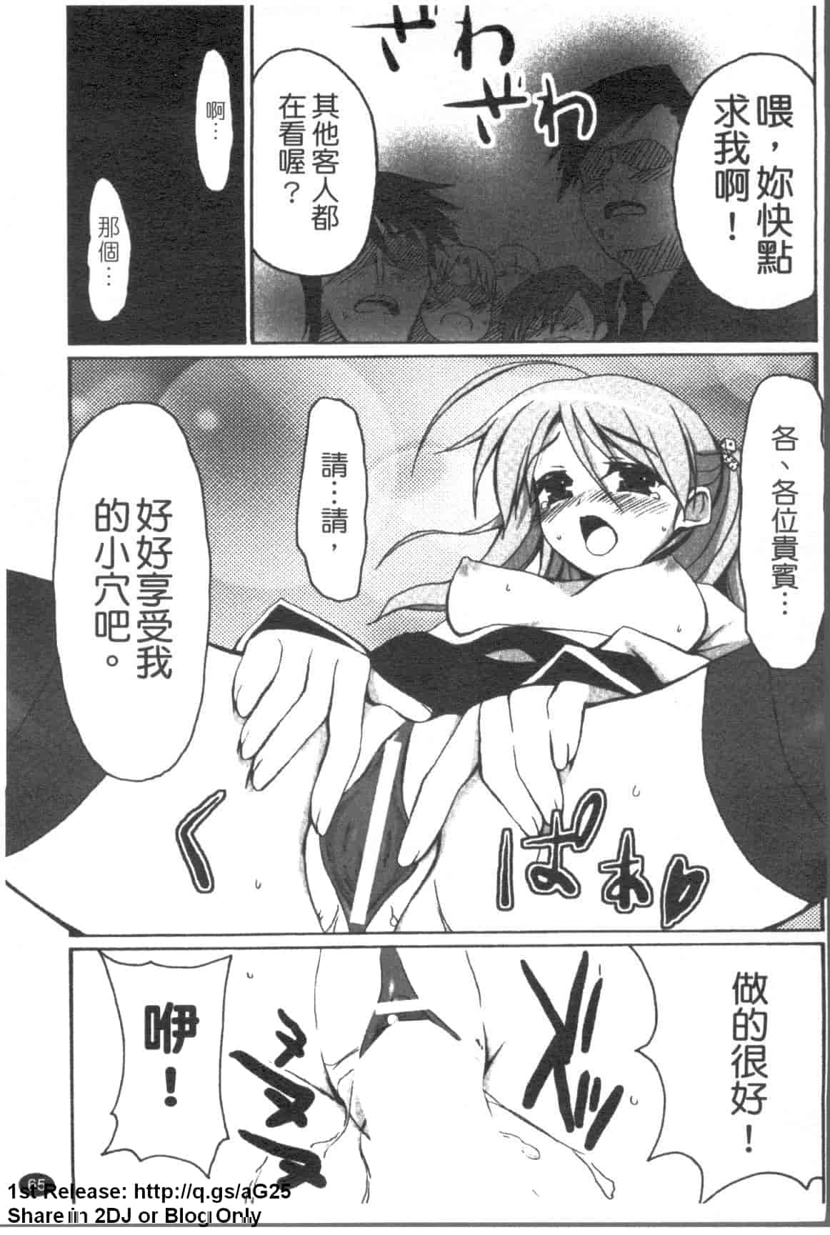 汉化版-[アンソロジー] 女ディーラーアンソロジーコミック_第2集