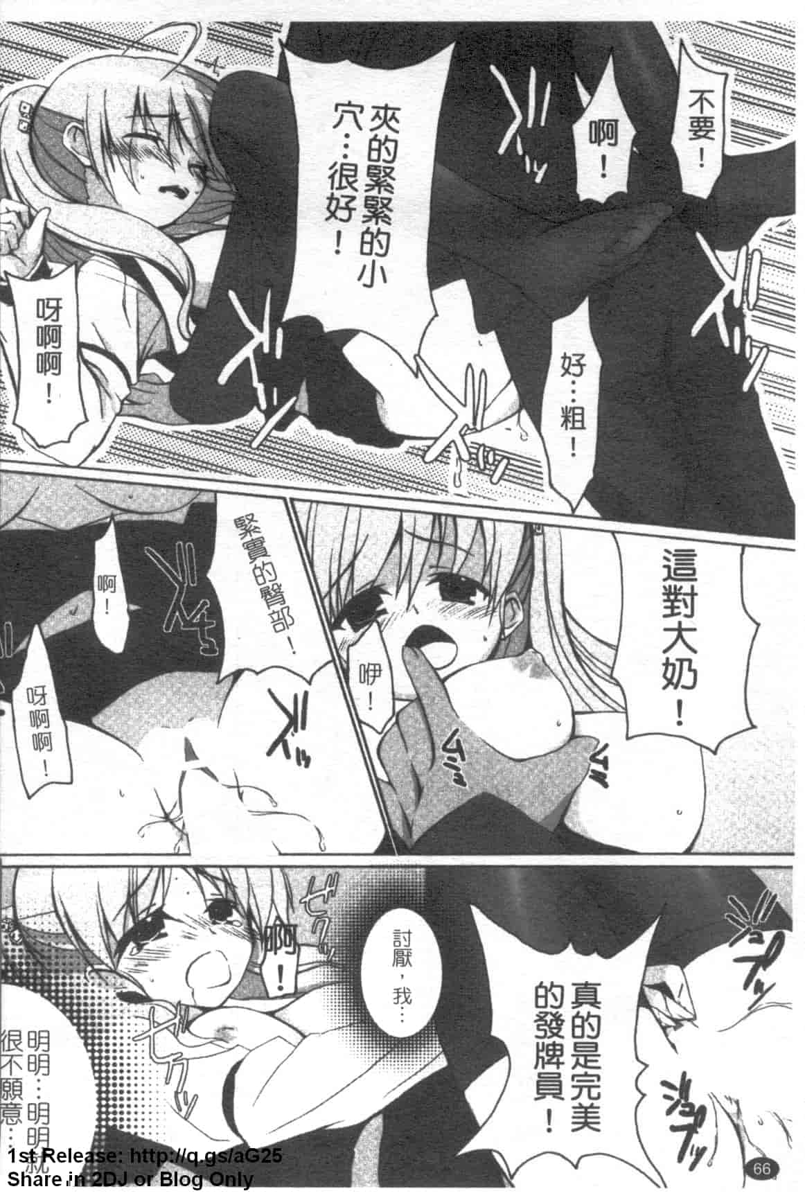 汉化版-[アンソロジー] 女ディーラーアンソロジーコミック_第2集