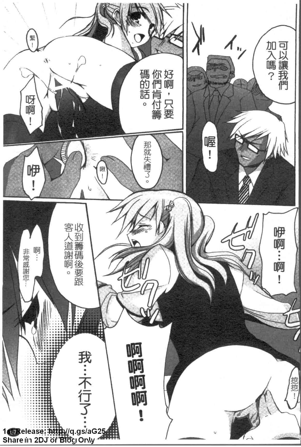 汉化版-[アンソロジー] 女ディーラーアンソロジーコミック_第2集