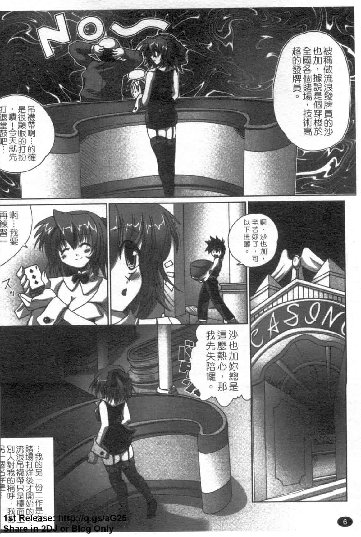 汉化版-[アンソロジー] 女ディーラーアンソロジーコミック_第1集