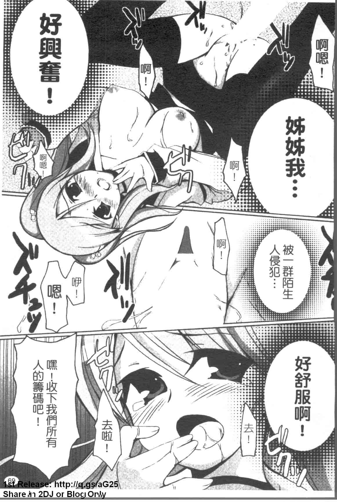 汉化版-[アンソロジー] 女ディーラーアンソロジーコミック_第2集
