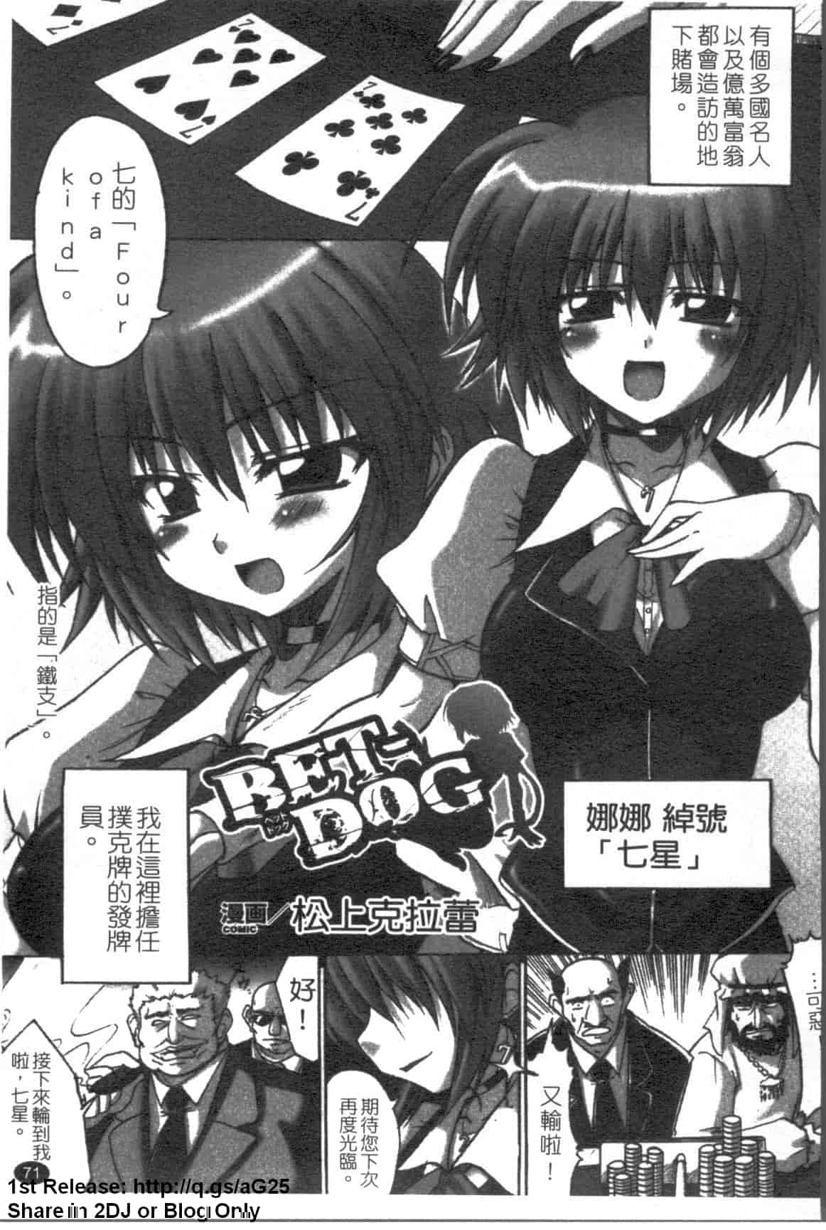 汉化版-[アンソロジー] 女ディーラーアンソロジーコミック_第2集