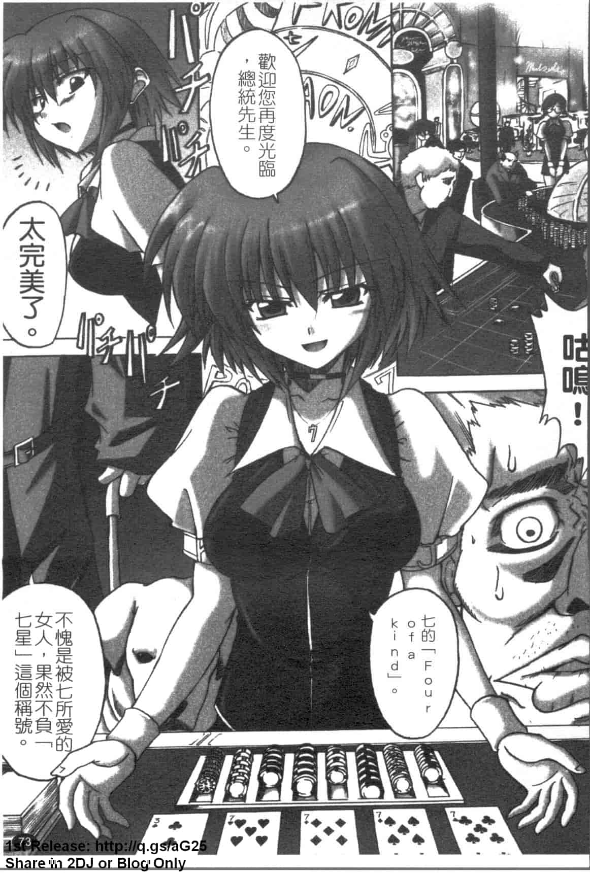 汉化版-[アンソロジー] 女ディーラーアンソロジーコミック_第2集