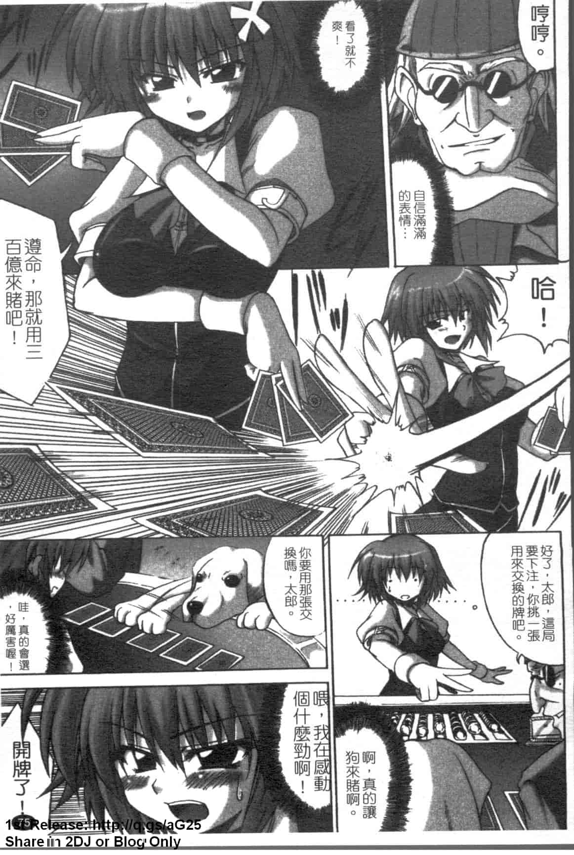 汉化版-[アンソロジー] 女ディーラーアンソロジーコミック_第2集