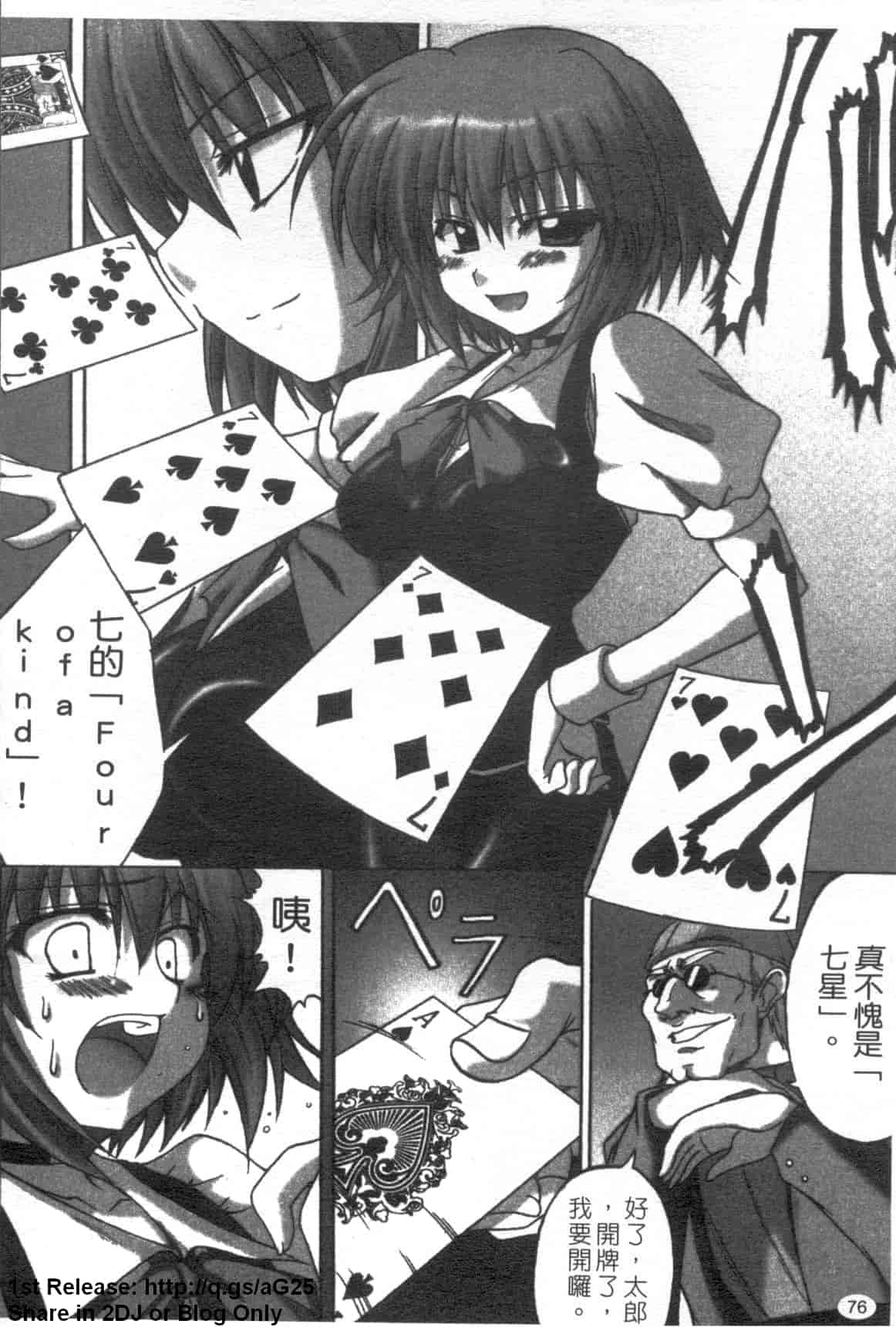 汉化版-[アンソロジー] 女ディーラーアンソロジーコミック_第2集