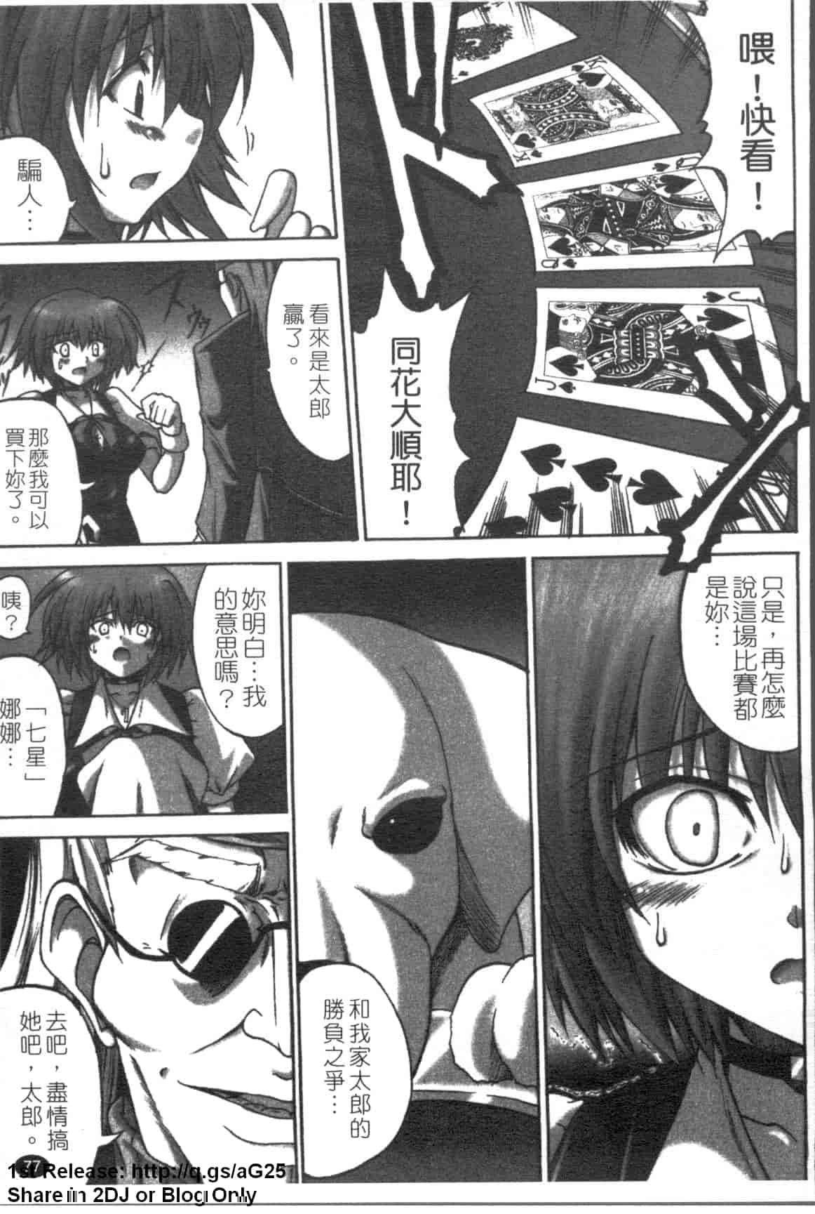 汉化版-[アンソロジー] 女ディーラーアンソロジーコミック_第2集