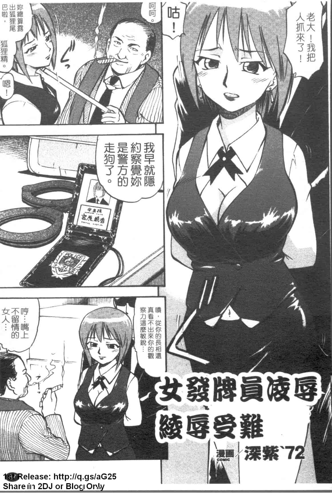 汉化版-[アンソロジー] 女ディーラーアンソロジーコミック_第3集