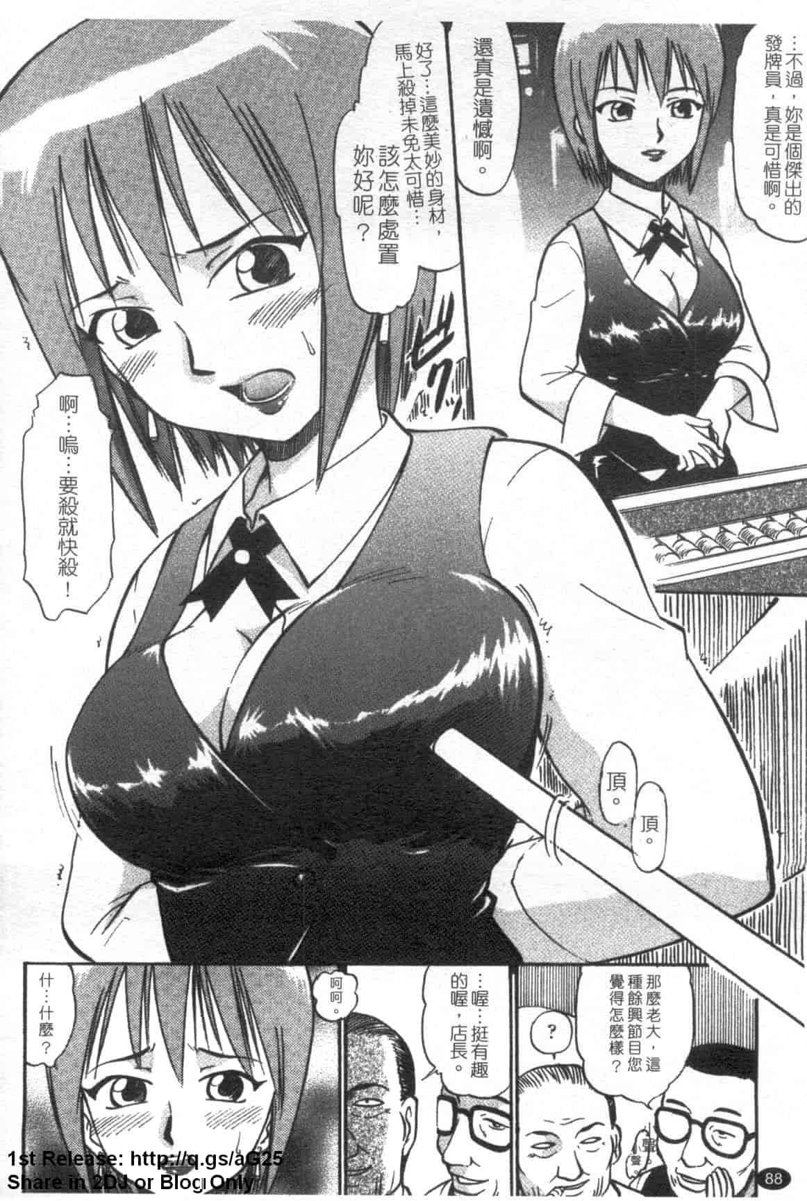 汉化版-[アンソロジー] 女ディーラーアンソロジーコミック_第3集