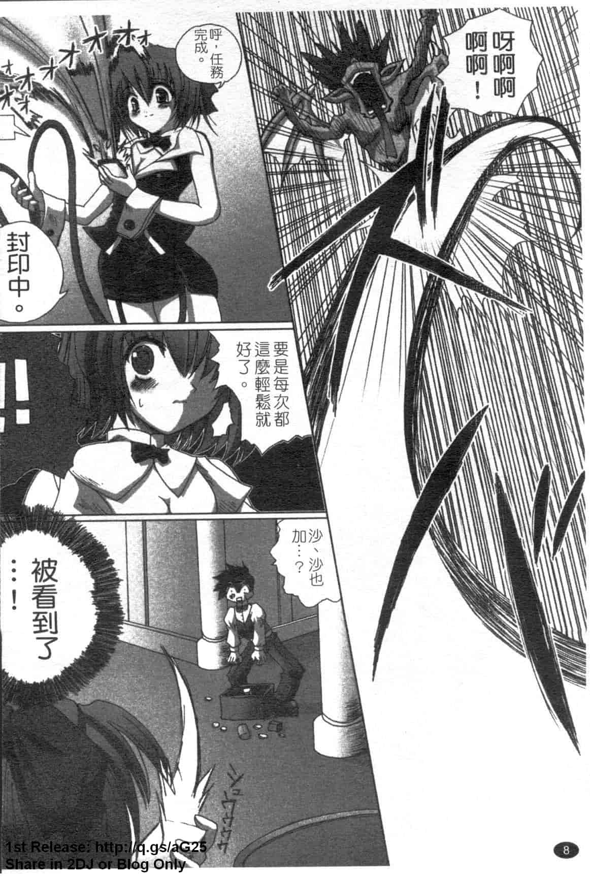 汉化版-[アンソロジー] 女ディーラーアンソロジーコミック_第1集