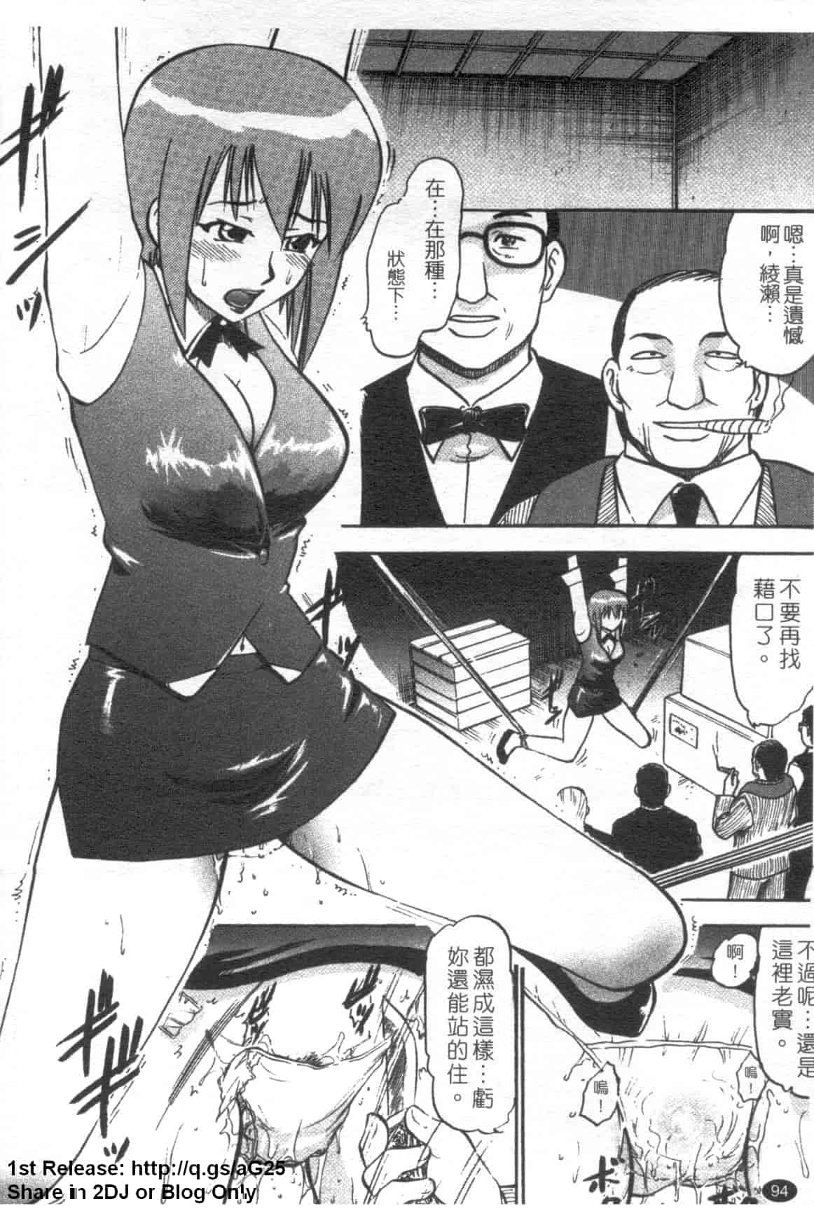 汉化版-[アンソロジー] 女ディーラーアンソロジーコミック_第3集