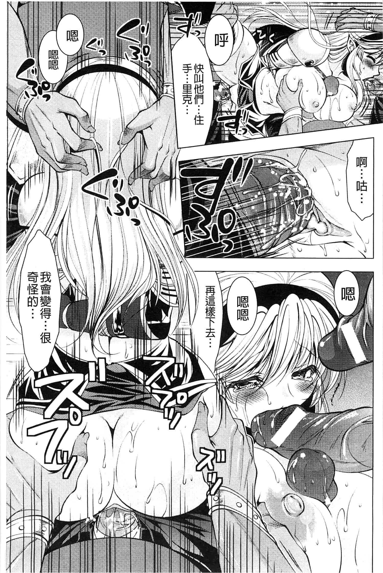 汉化版-[アンソロジー] 少女はオークの交尾奴隷_第3集