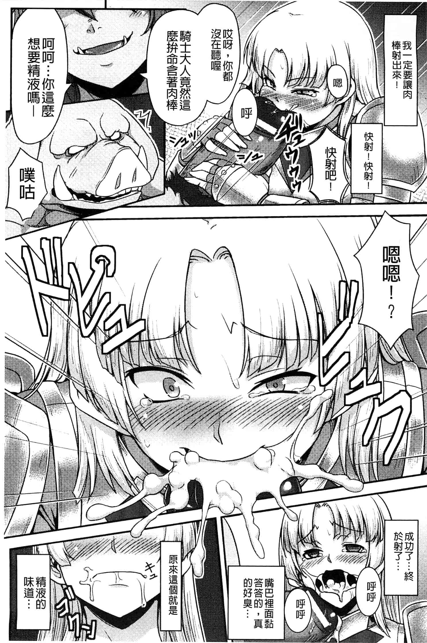 汉化版-[アンソロジー] 少女はオークの交尾奴隷_第3集