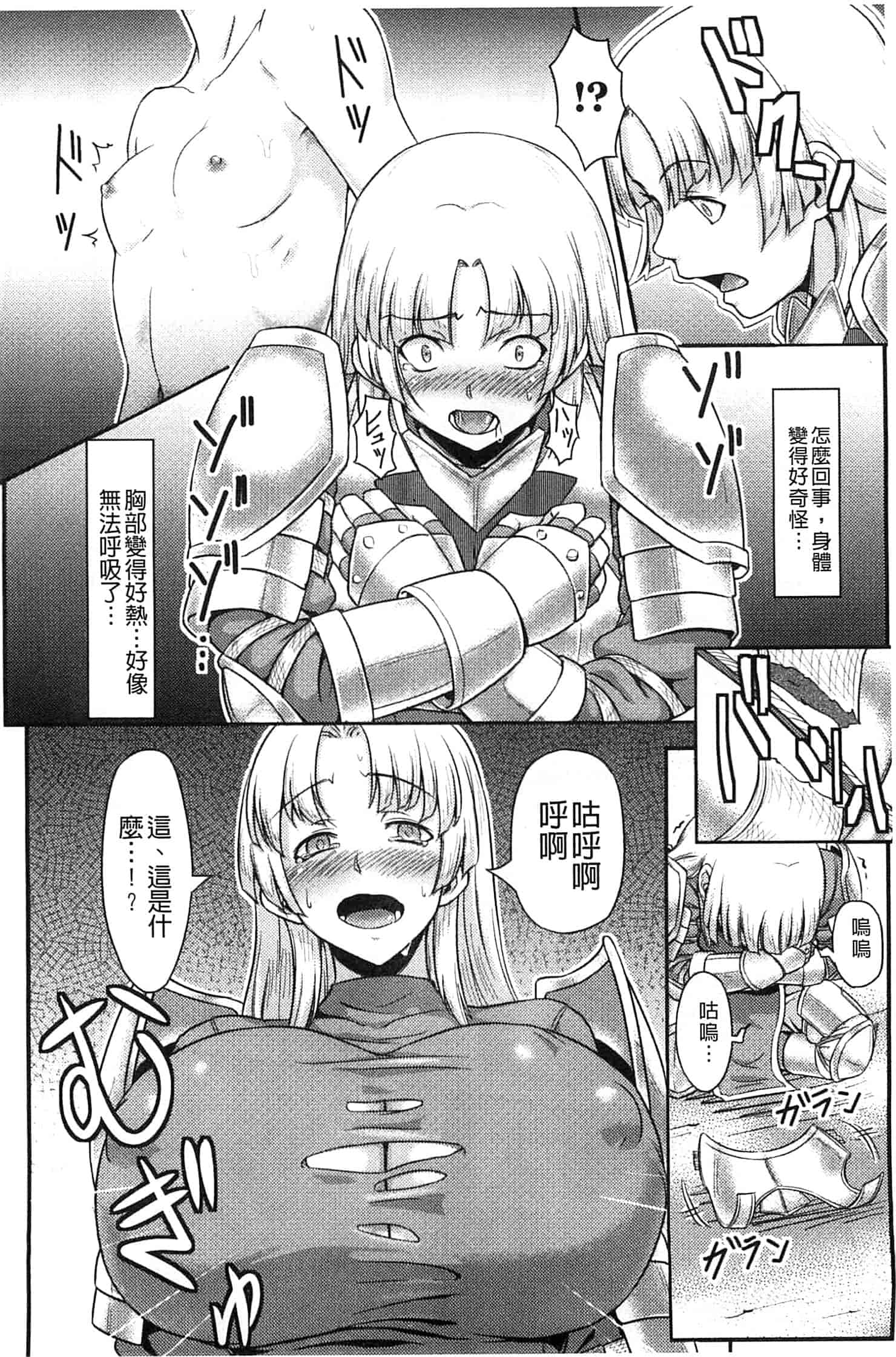 汉化版-[アンソロジー] 少女はオークの交尾奴隷_第3集