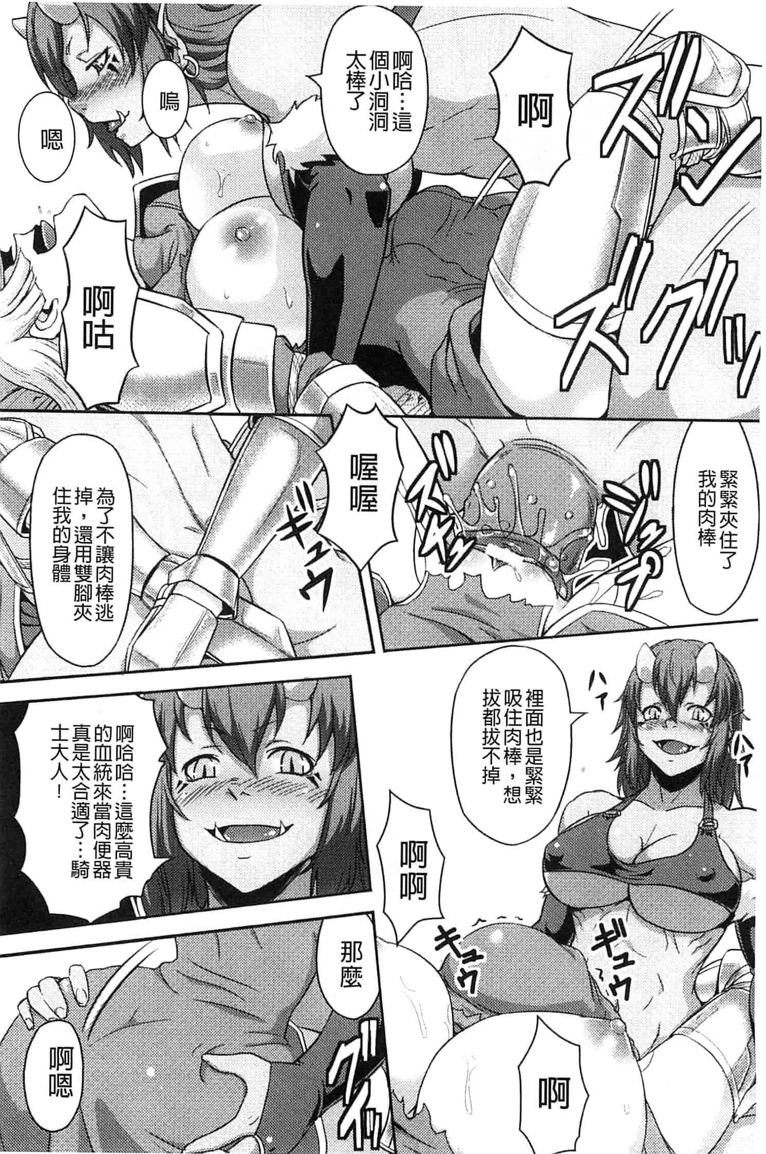 汉化版-[アンソロジー] 少女はオークの交尾奴隷_第4集