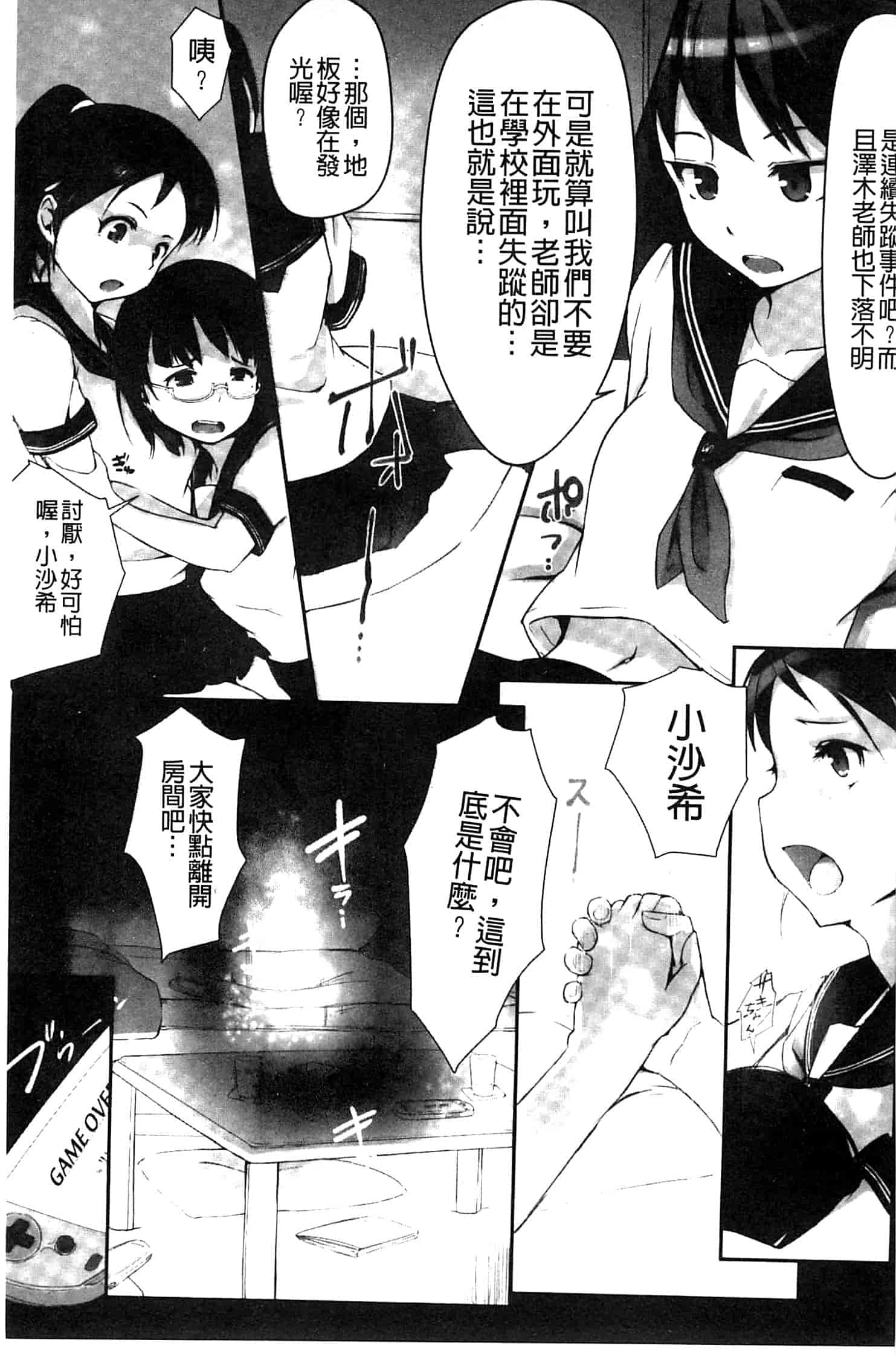 汉化版-[アンソロジー] 少女はオークの交尾奴隷_第1集