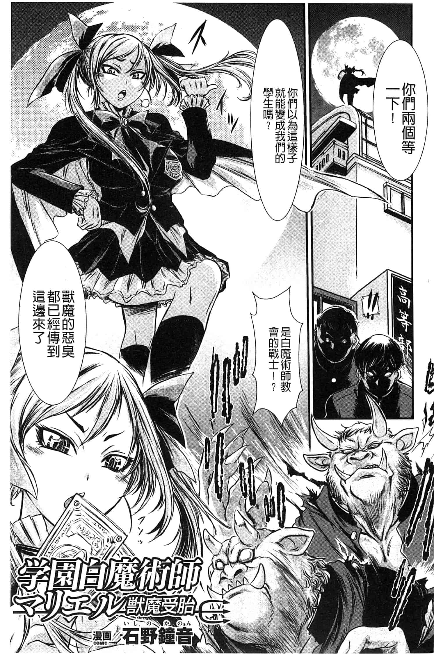 汉化版-[アンソロジー] 少女はオークの交尾奴隷_第4集