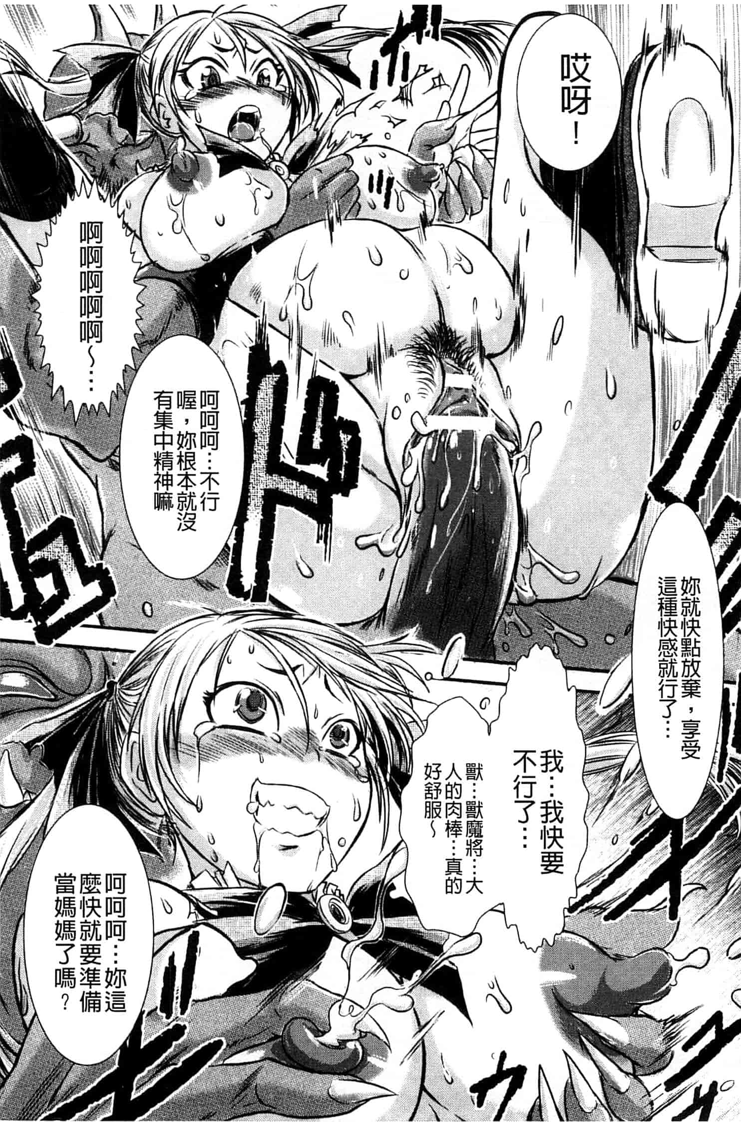 汉化版-[アンソロジー] 少女はオークの交尾奴隷_第4集