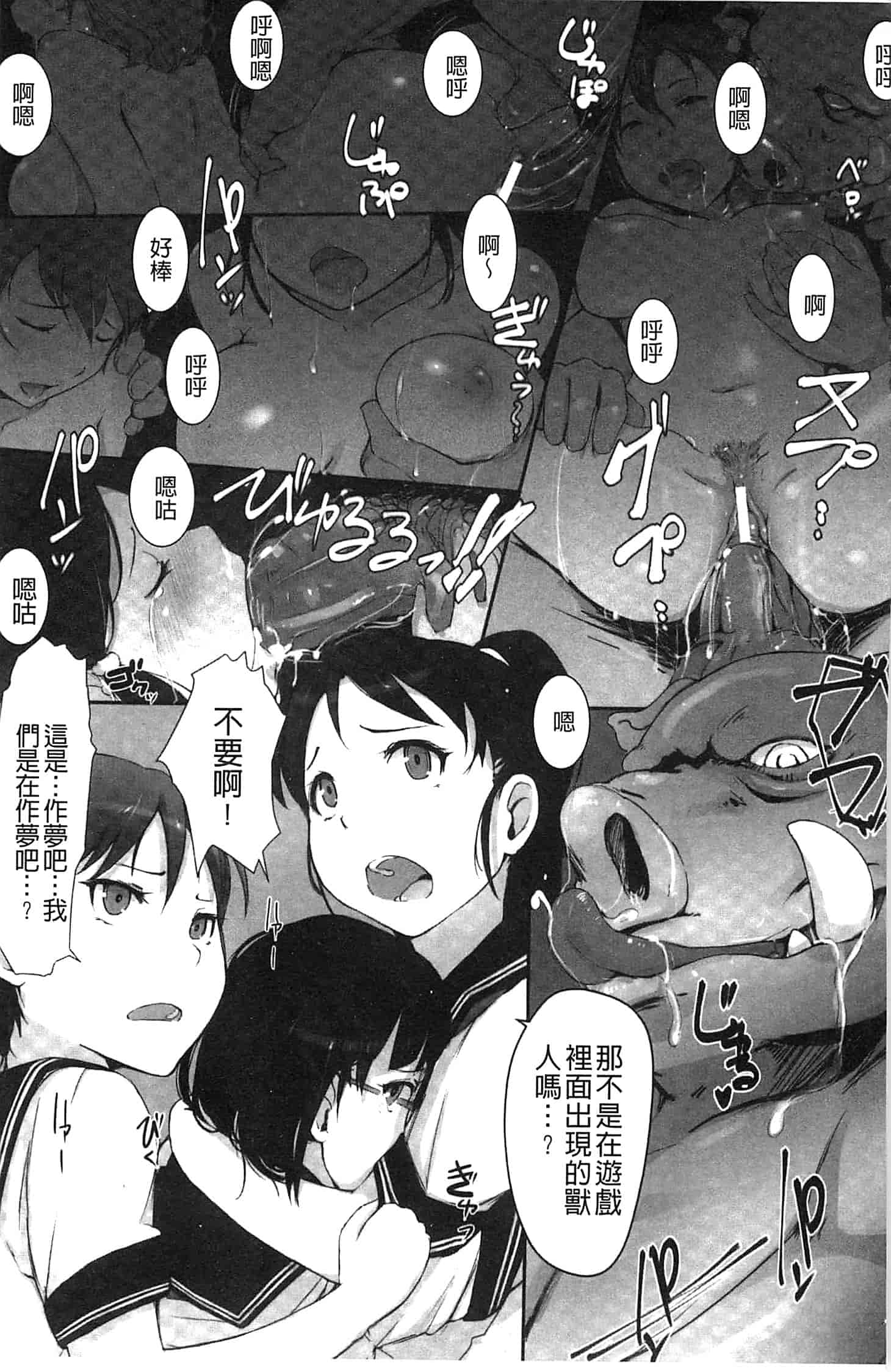 汉化版-[アンソロジー] 少女はオークの交尾奴隷_第1集