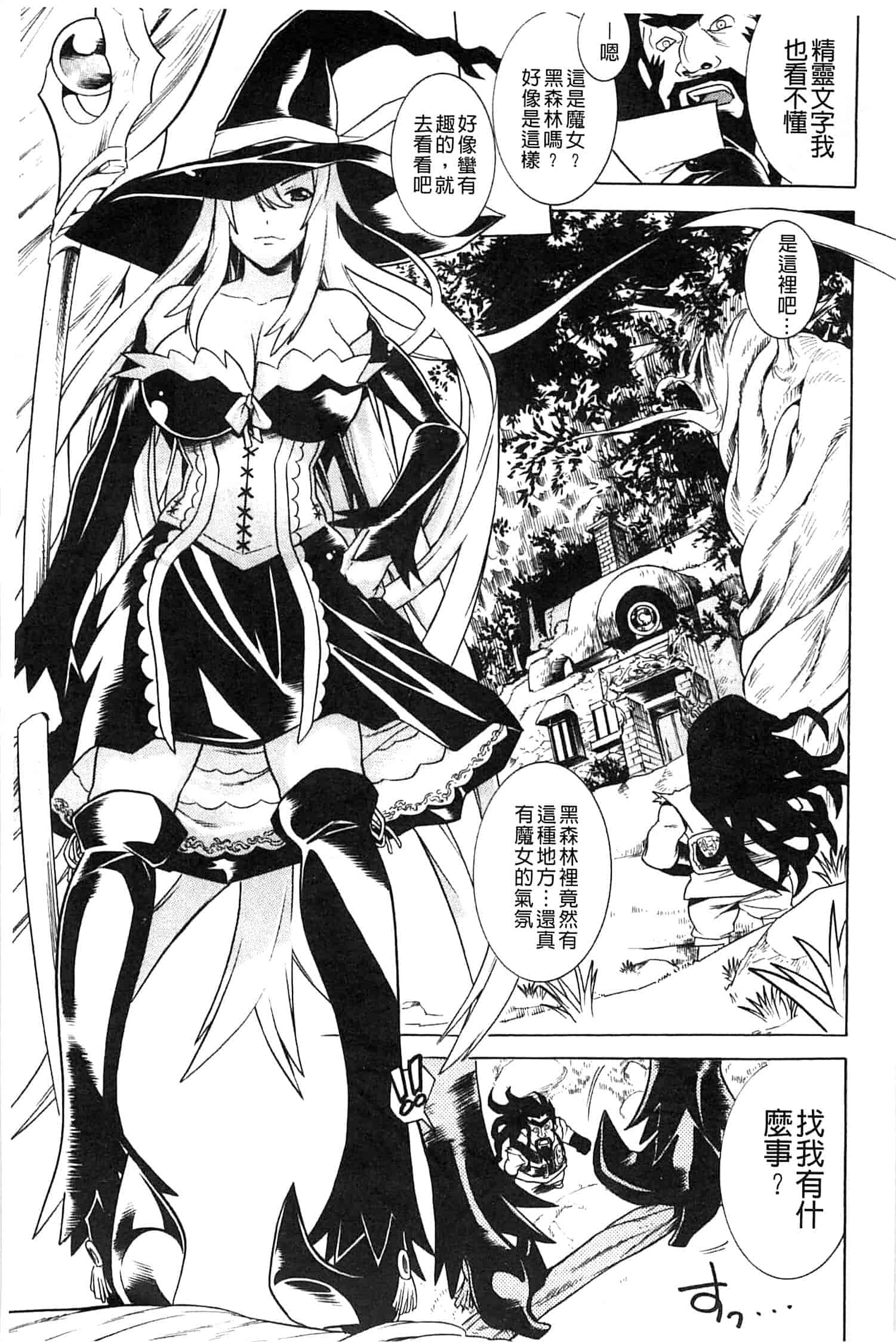 汉化版-[アンソロジー] 少女はオークの交尾奴隷_第4集