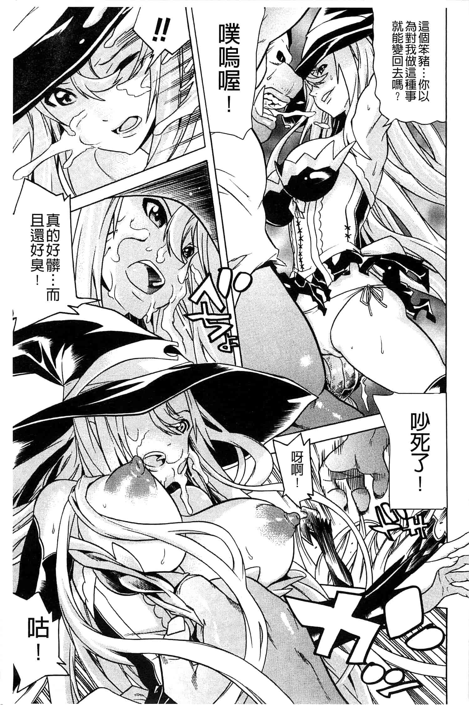汉化版-[アンソロジー] 少女はオークの交尾奴隷_第4集