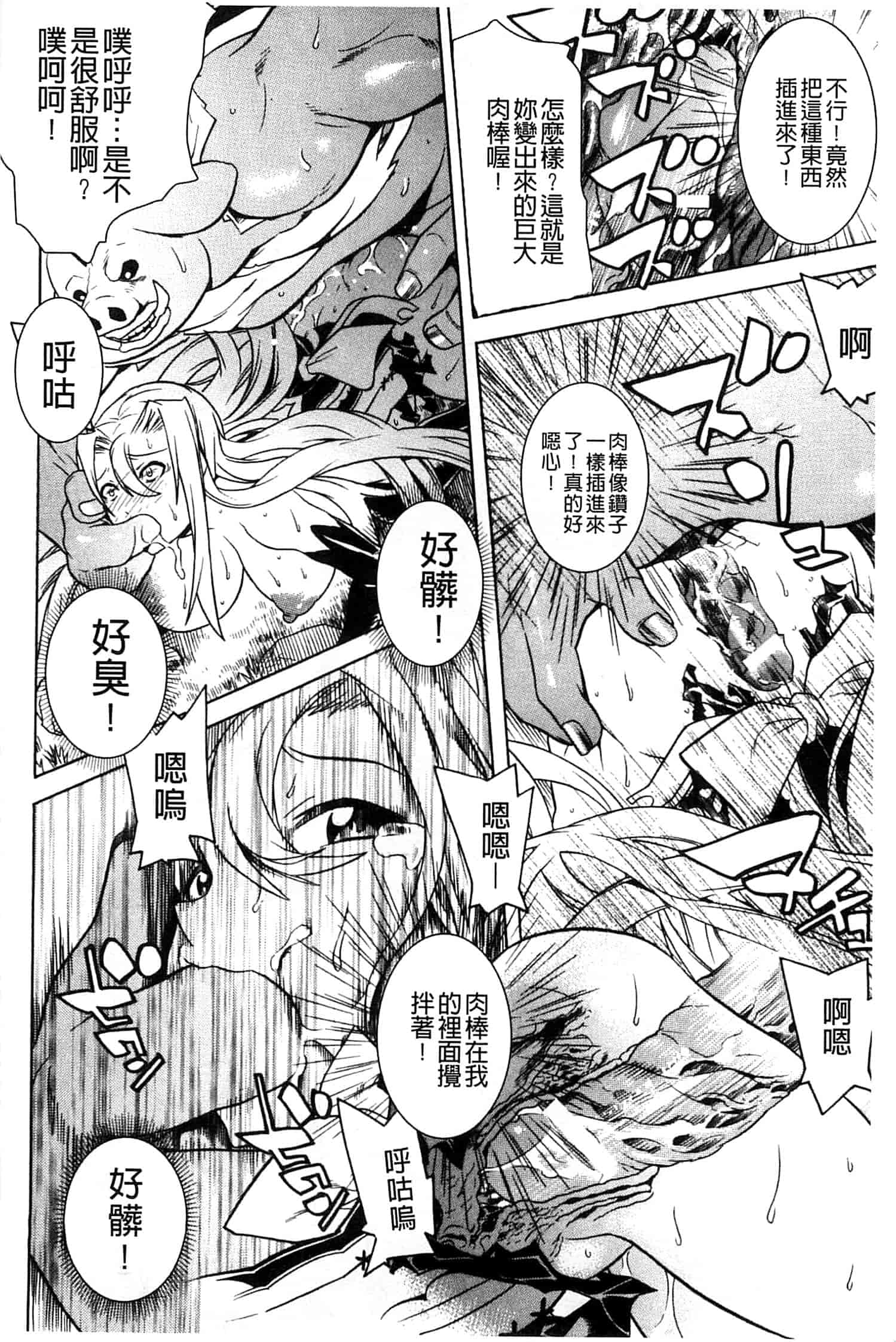 汉化版-[アンソロジー] 少女はオークの交尾奴隷_第5集