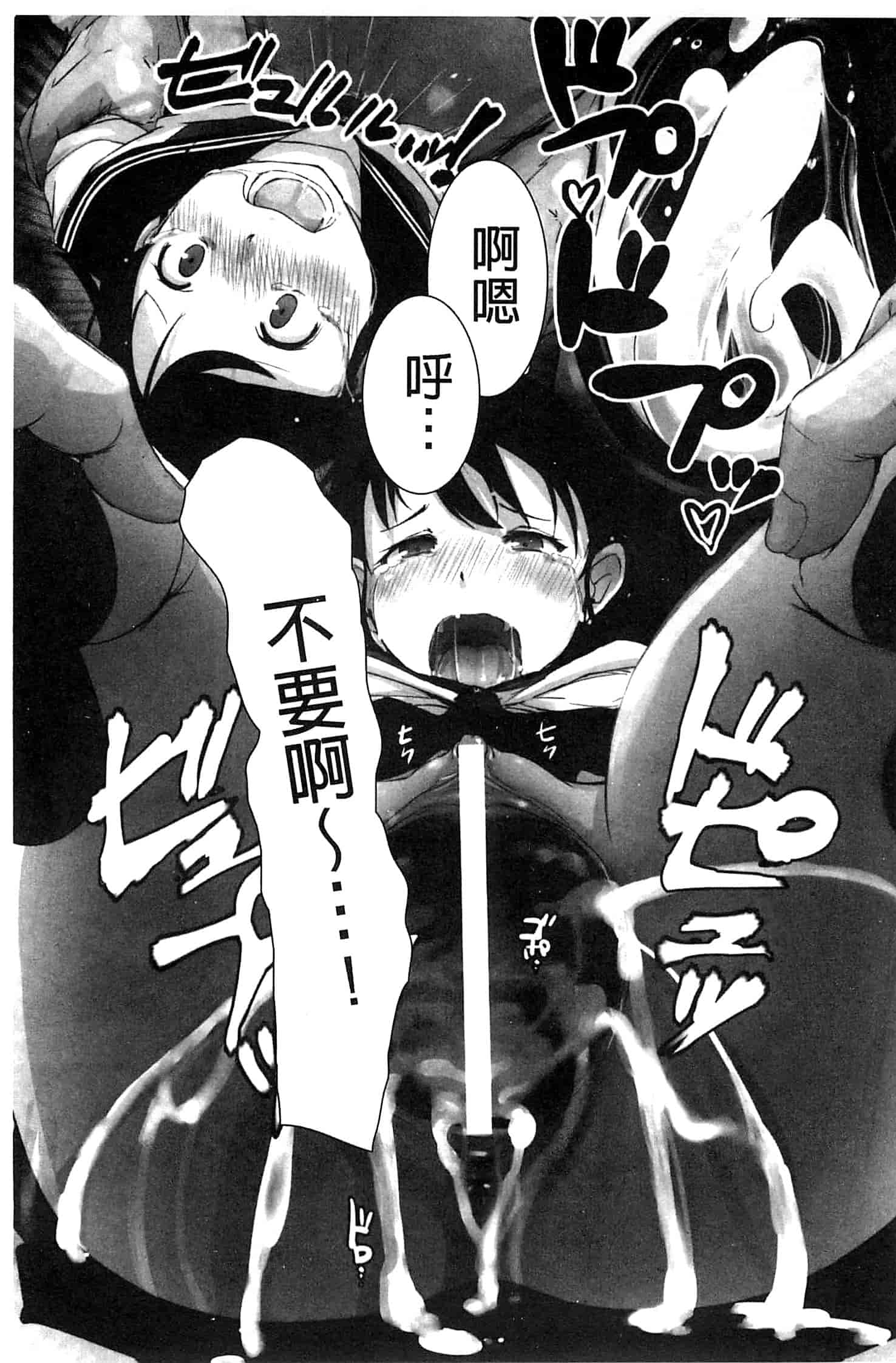 汉化版-[アンソロジー] 少女はオークの交尾奴隷_第1集