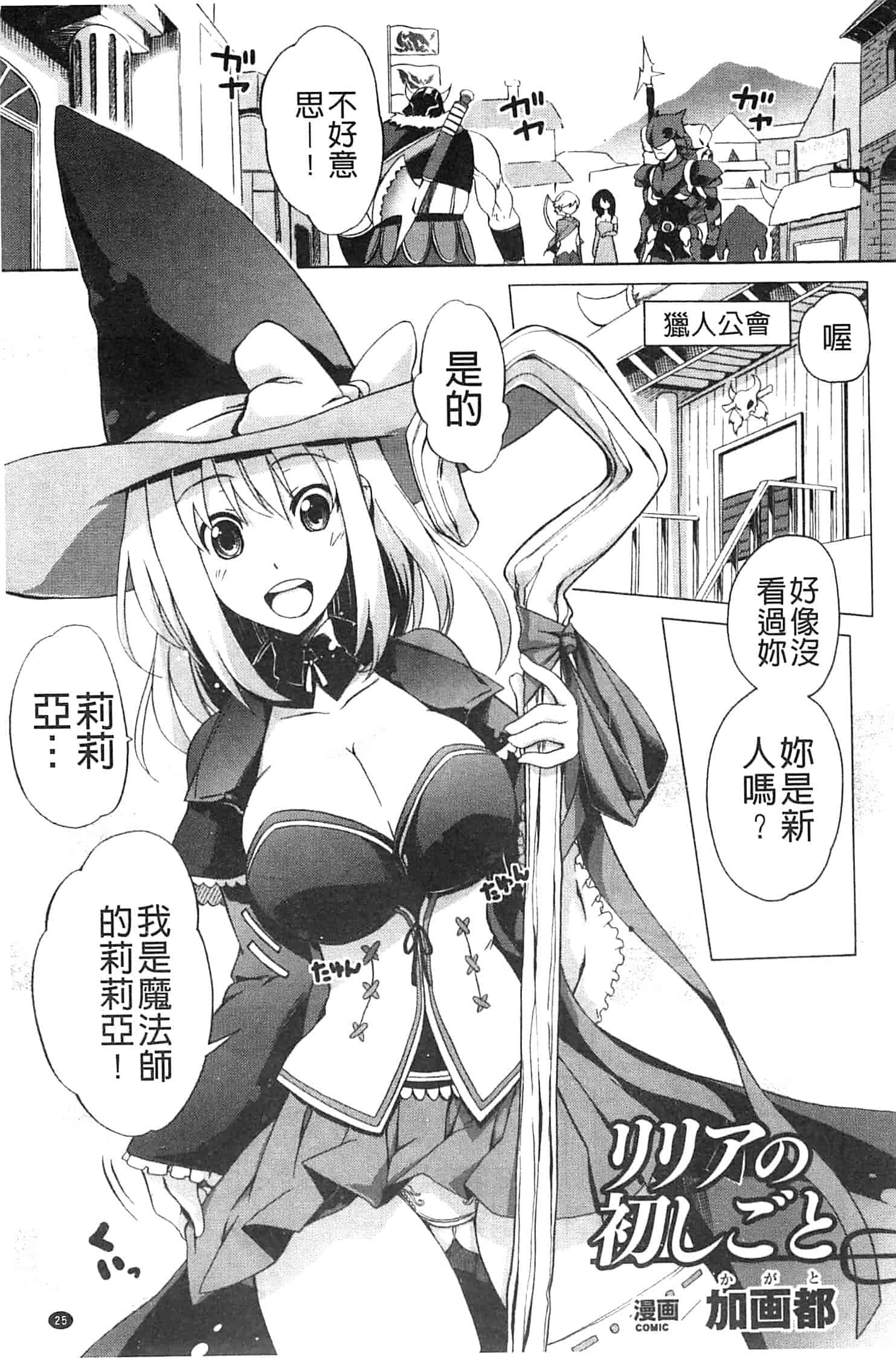 汉化版-[アンソロジー] 少女はオークの交尾奴隷_第1集