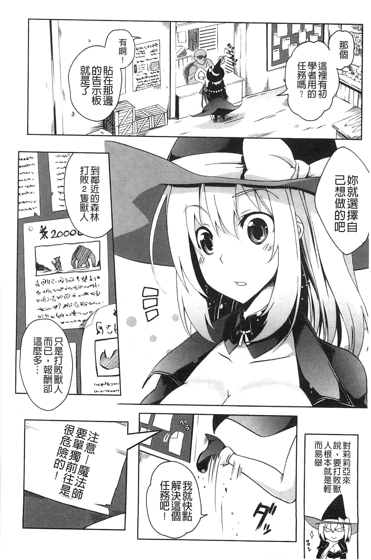 汉化版-[アンソロジー] 少女はオークの交尾奴隷_第1集