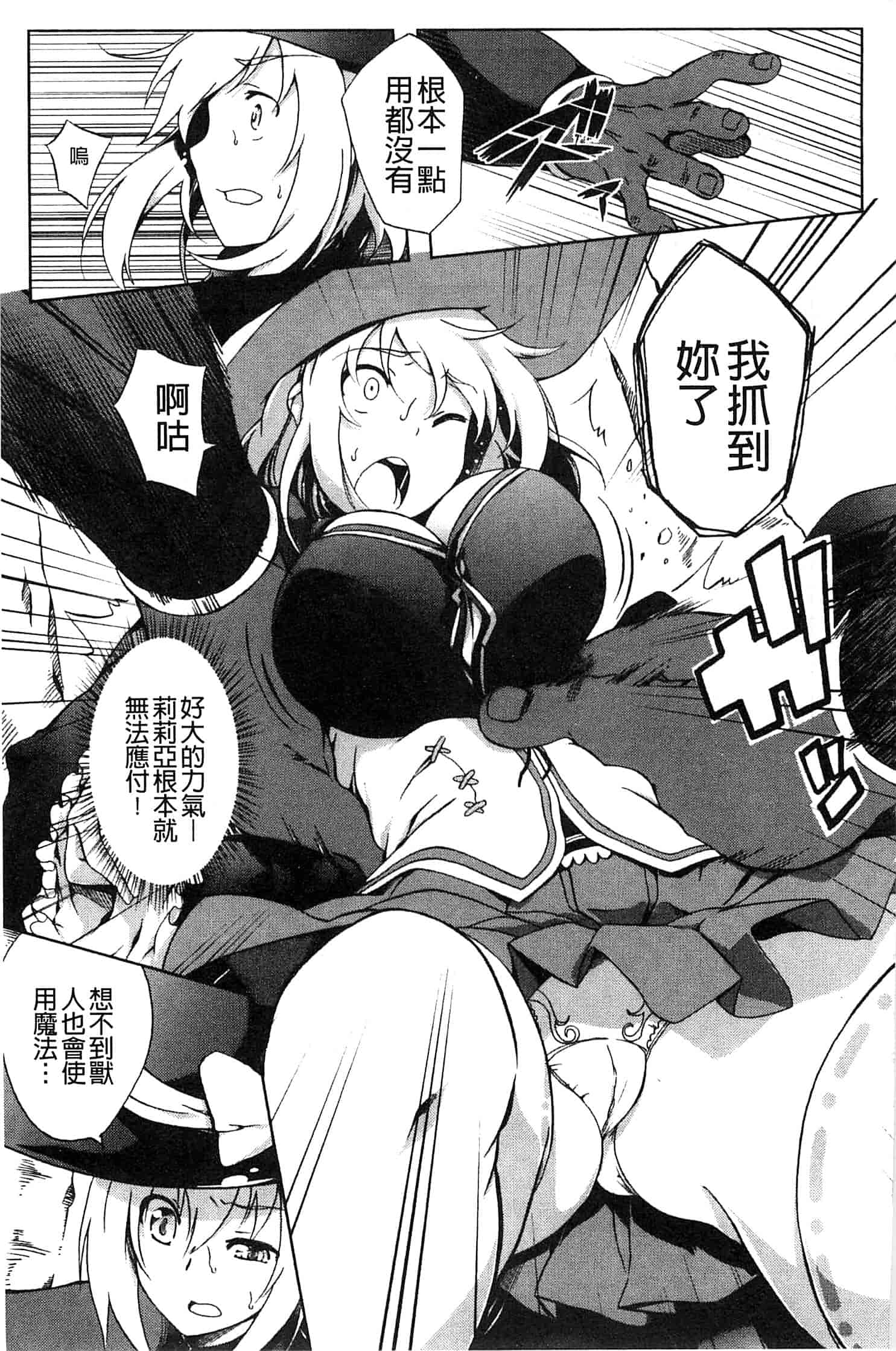 汉化版-[アンソロジー] 少女はオークの交尾奴隷_第1集