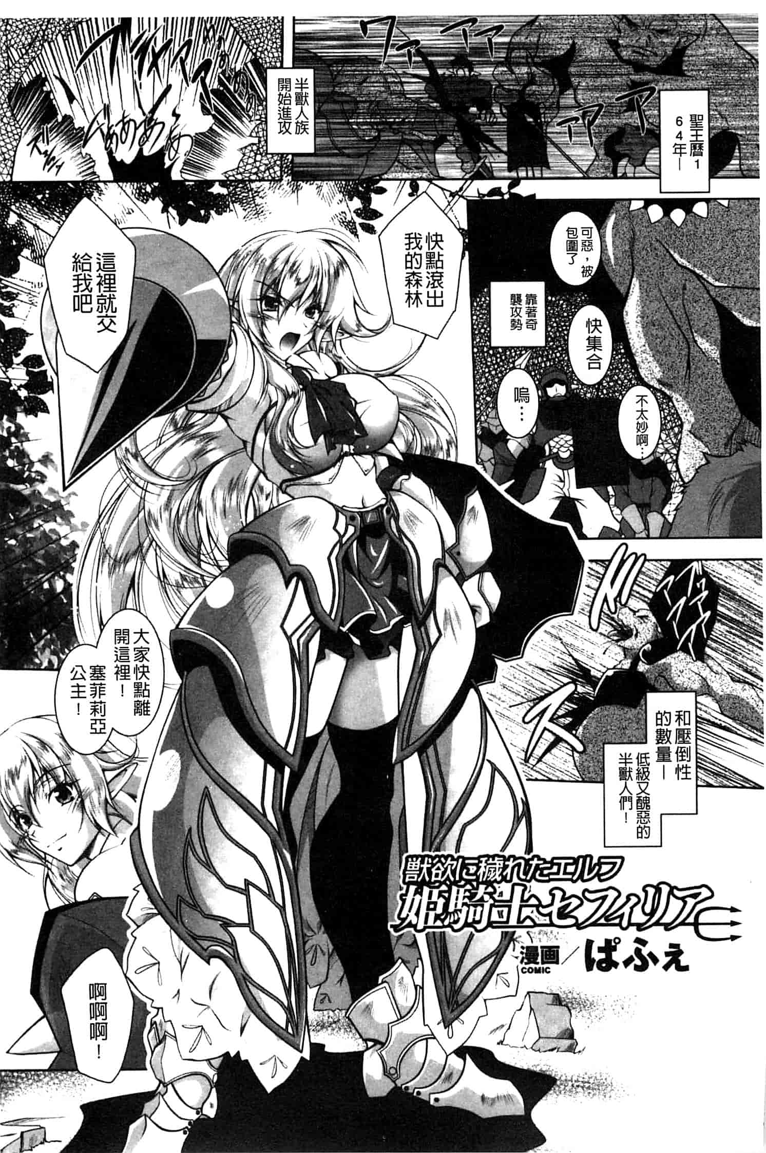 汉化版-[アンソロジー] 少女はオークの交尾奴隷_第2集