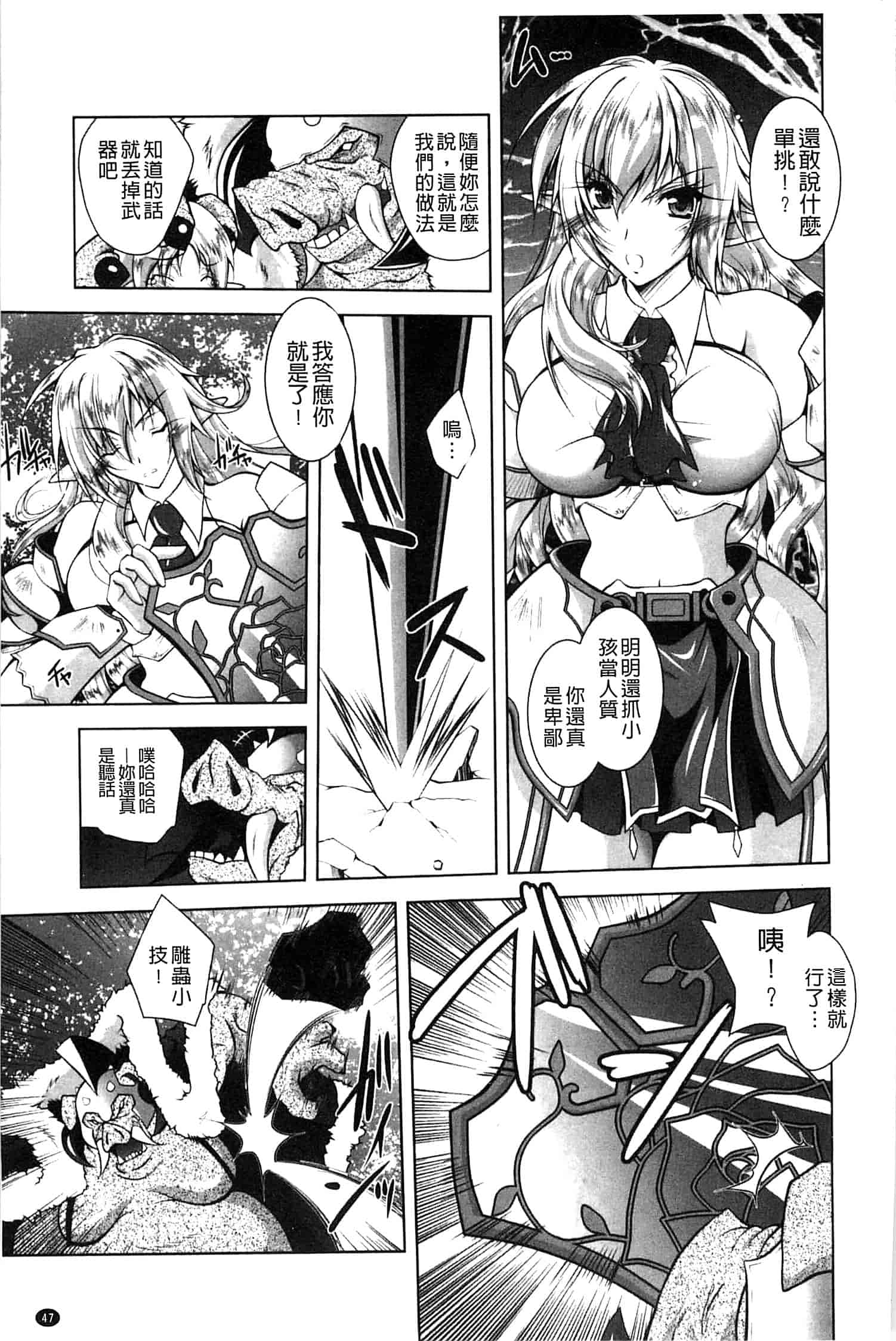 汉化版-[アンソロジー] 少女はオークの交尾奴隷_第2集