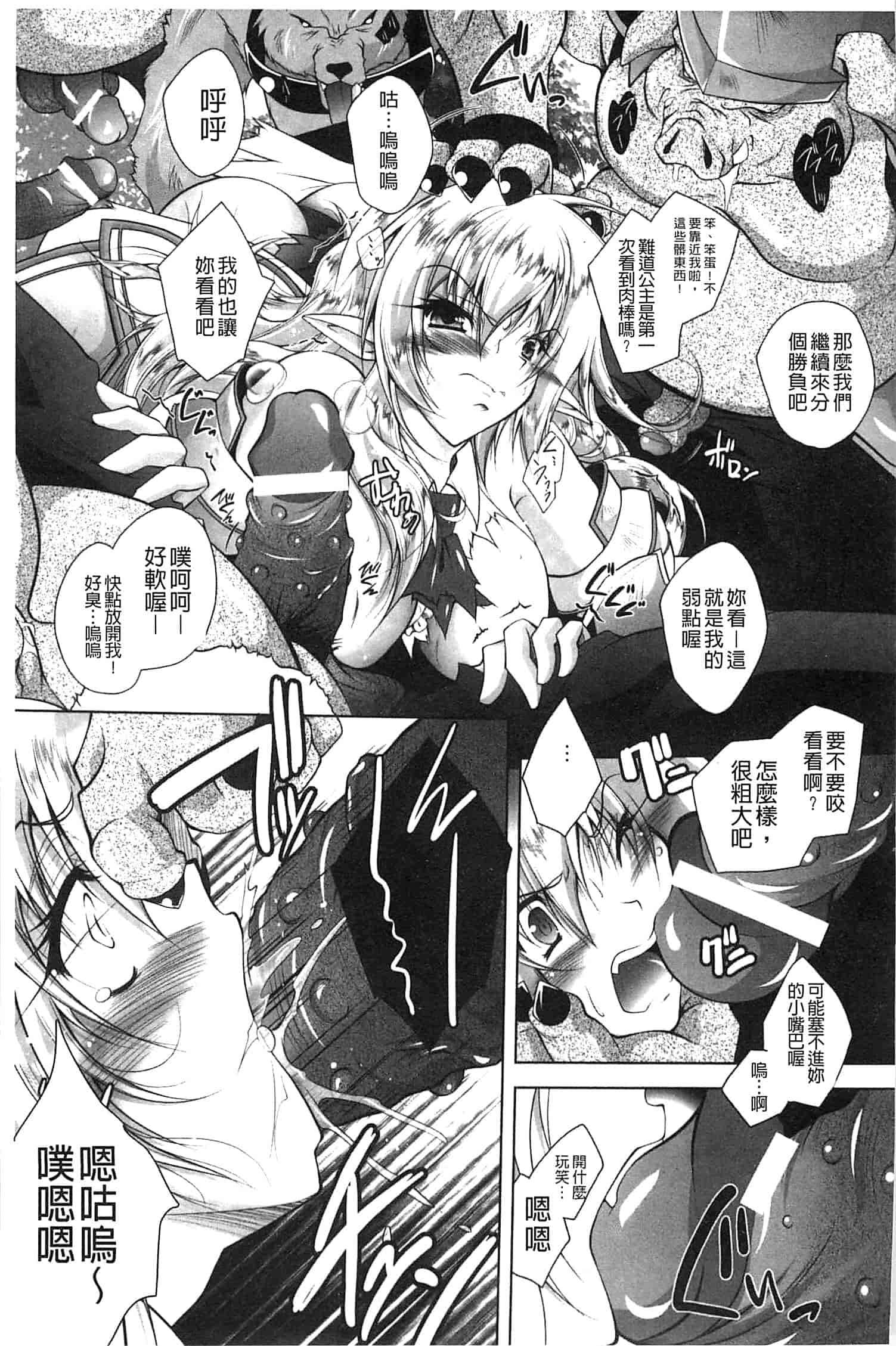 汉化版-[アンソロジー] 少女はオークの交尾奴隷_第2集