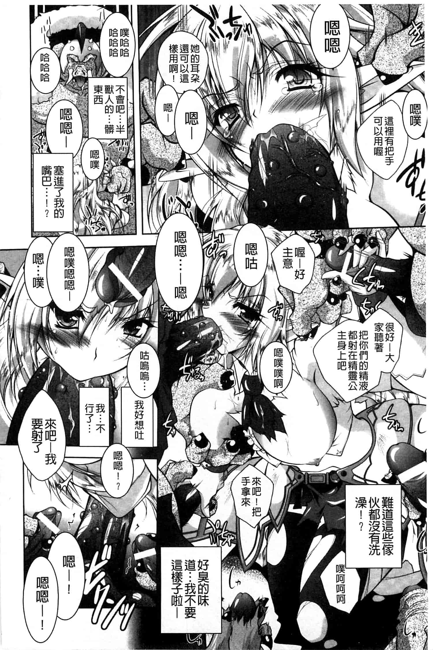 汉化版-[アンソロジー] 少女はオークの交尾奴隷_第2集