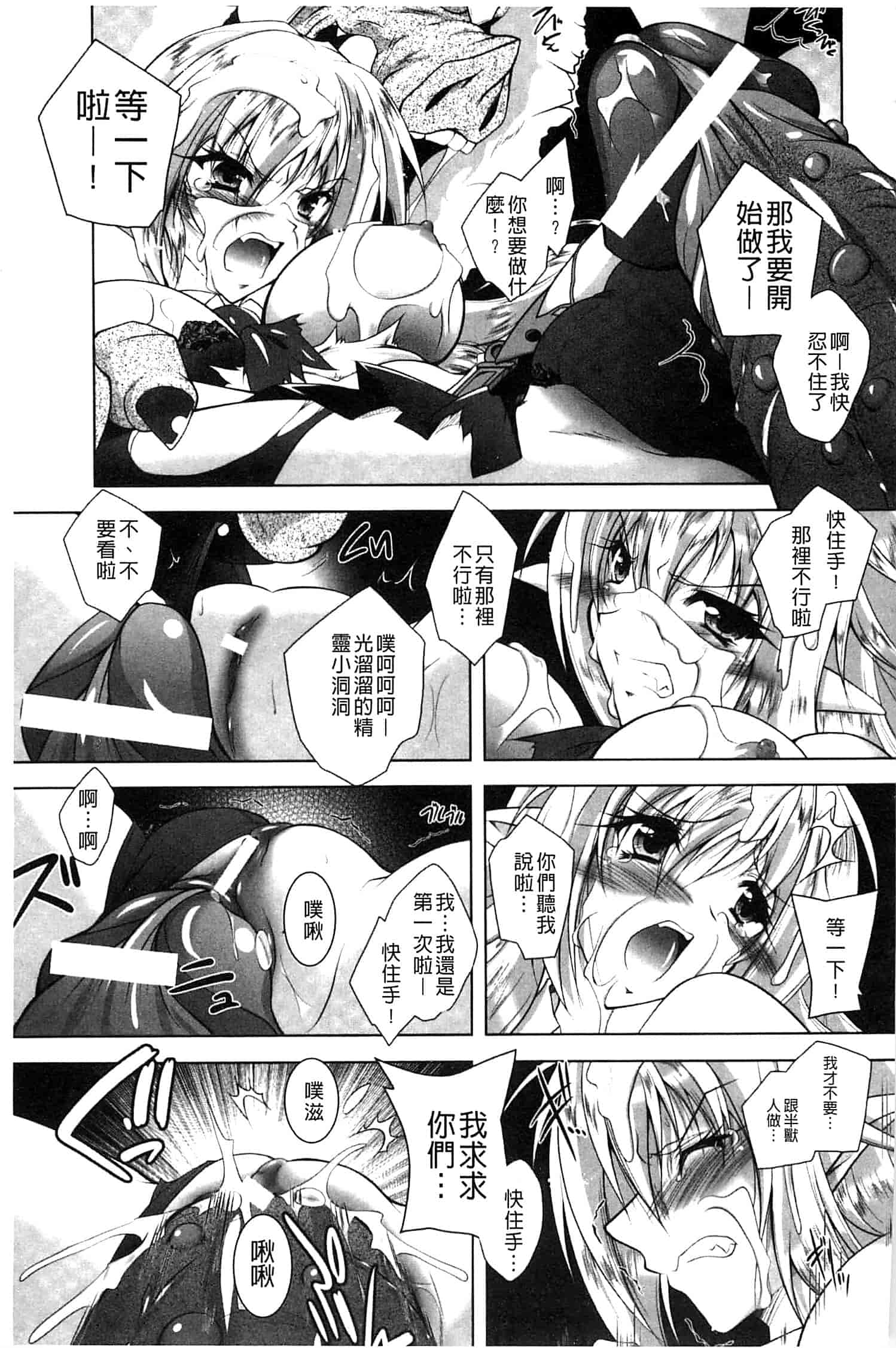 汉化版-[アンソロジー] 少女はオークの交尾奴隷_第2集