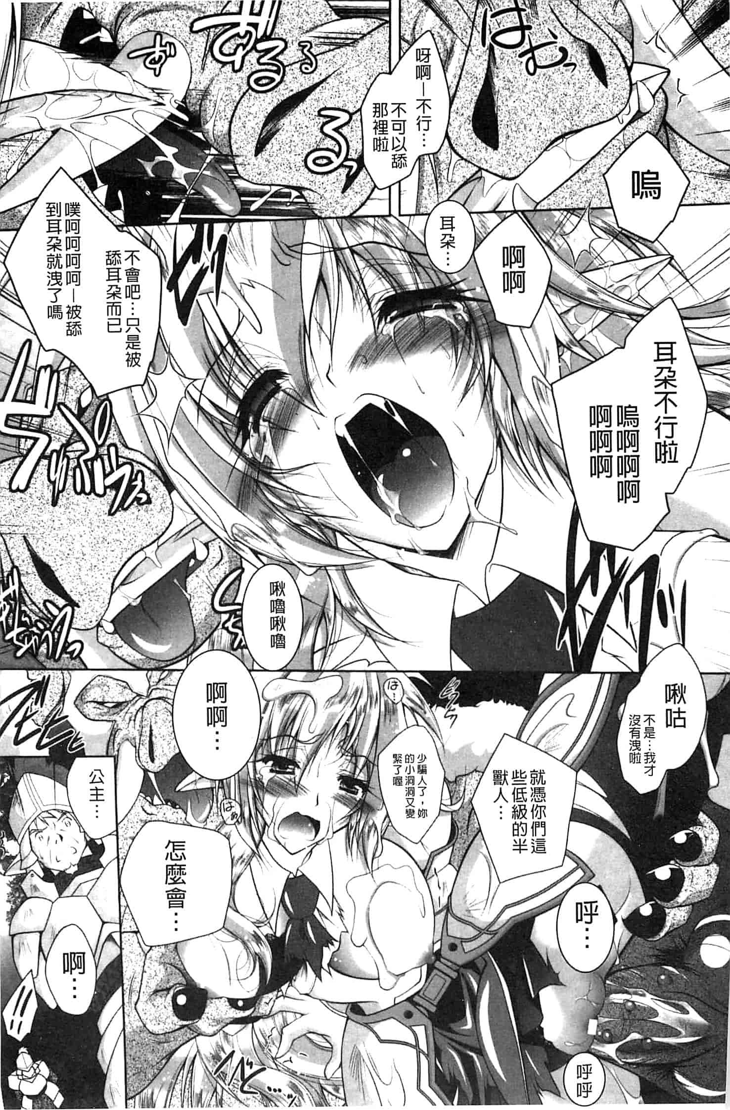 汉化版-[アンソロジー] 少女はオークの交尾奴隷_第2集