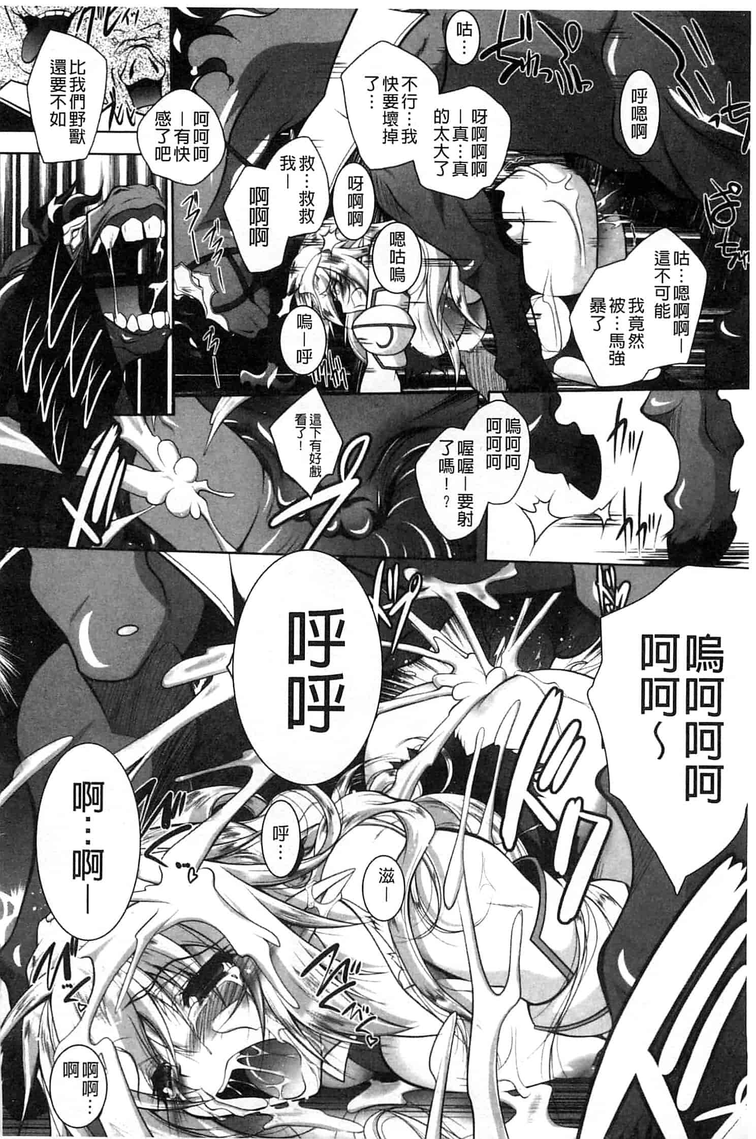 汉化版-[アンソロジー] 少女はオークの交尾奴隷_第2集