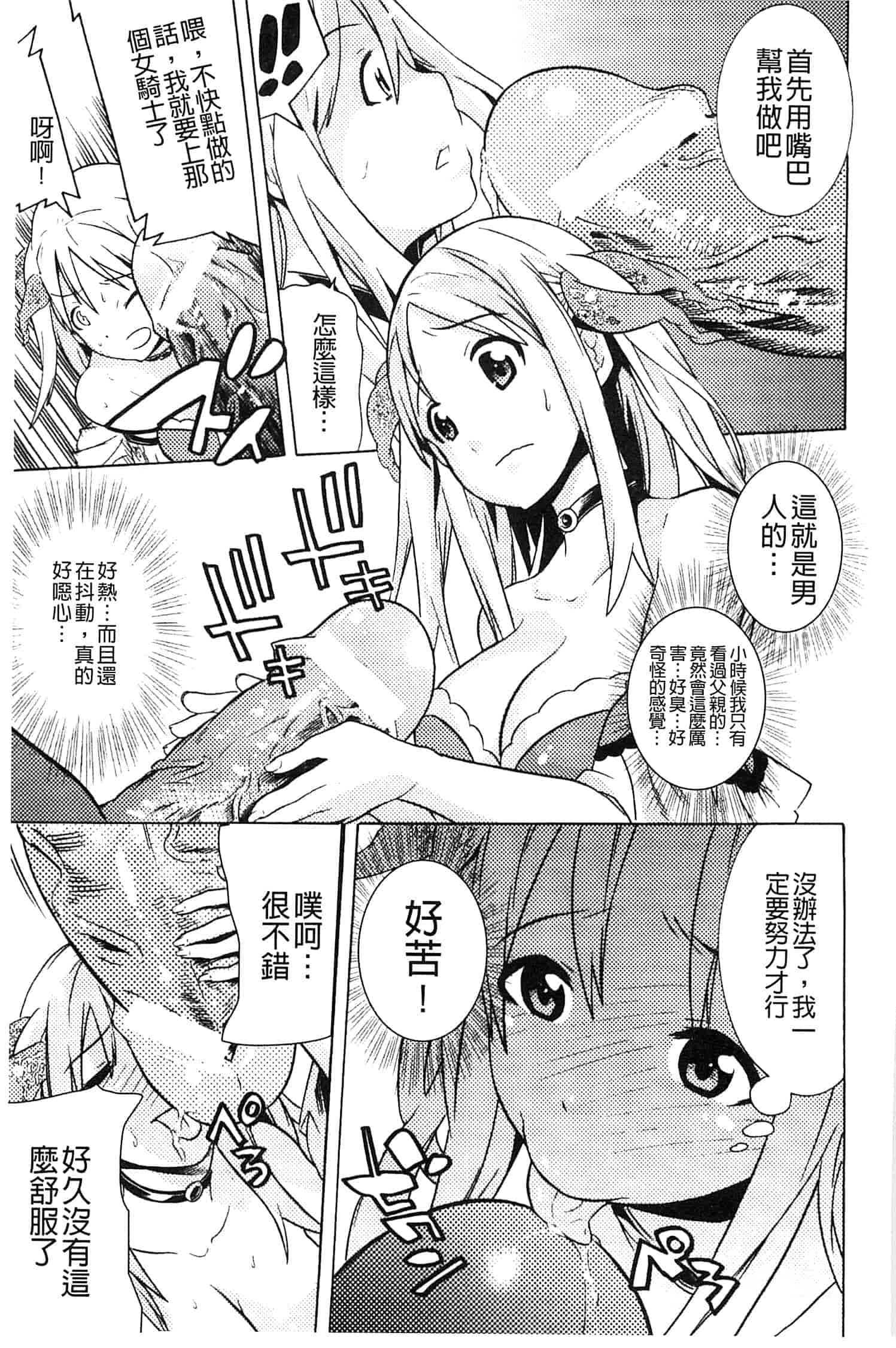 汉化版-[アンソロジー] 少女はオークの交尾奴隷_第2集