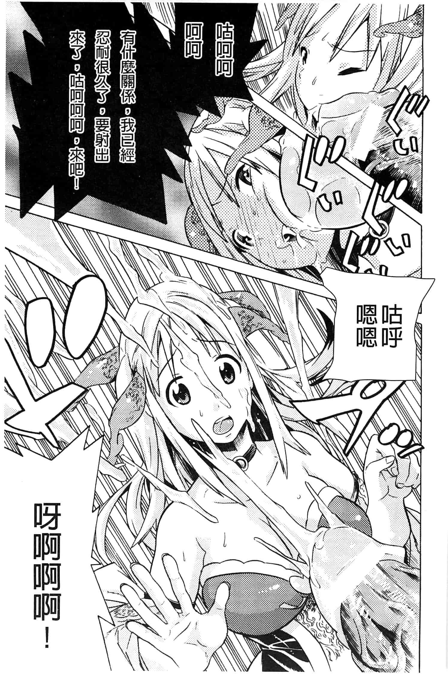 汉化版-[アンソロジー] 少女はオークの交尾奴隷_第2集