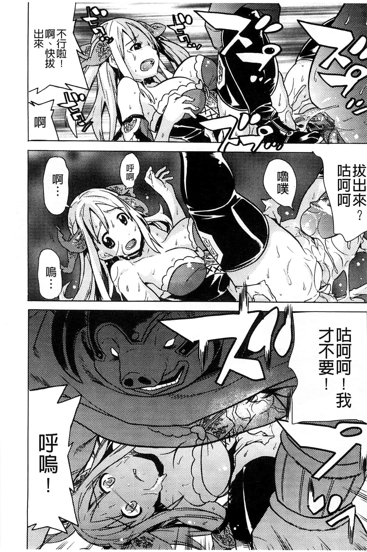 汉化版-[アンソロジー] 少女はオークの交尾奴隷_第3集