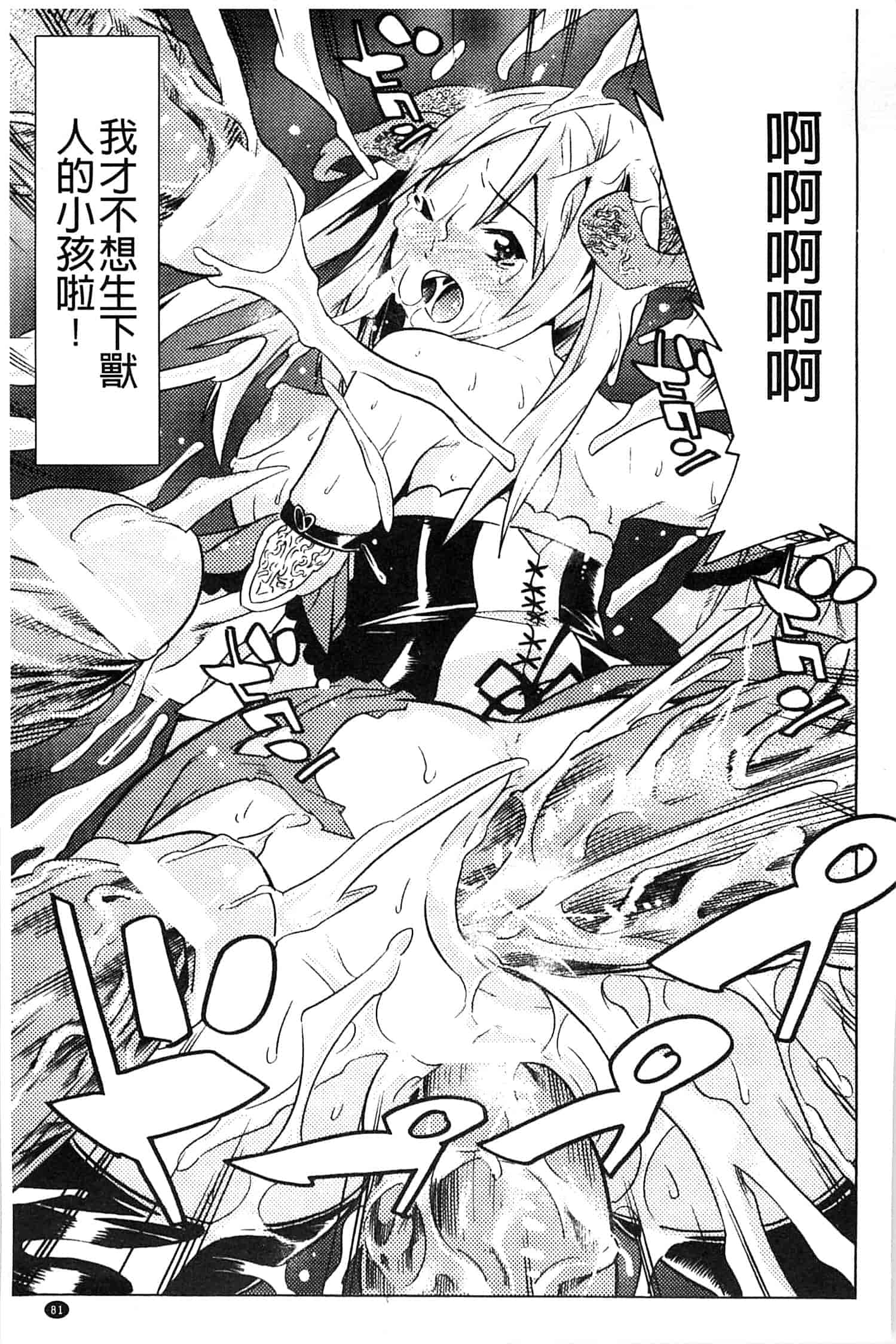 汉化版-[アンソロジー] 少女はオークの交尾奴隷_第3集